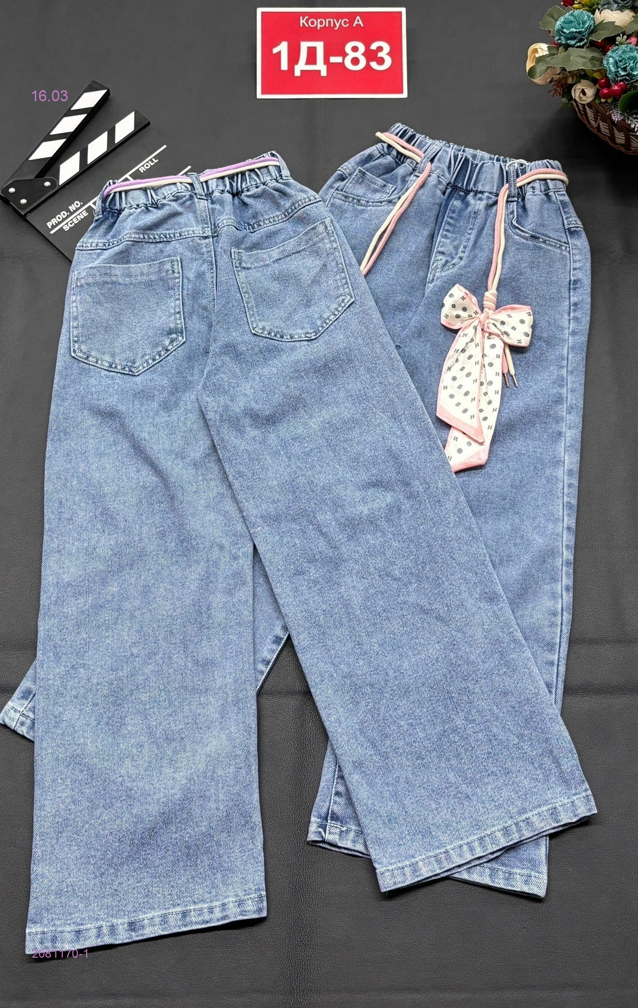 джинсы 2081170-1