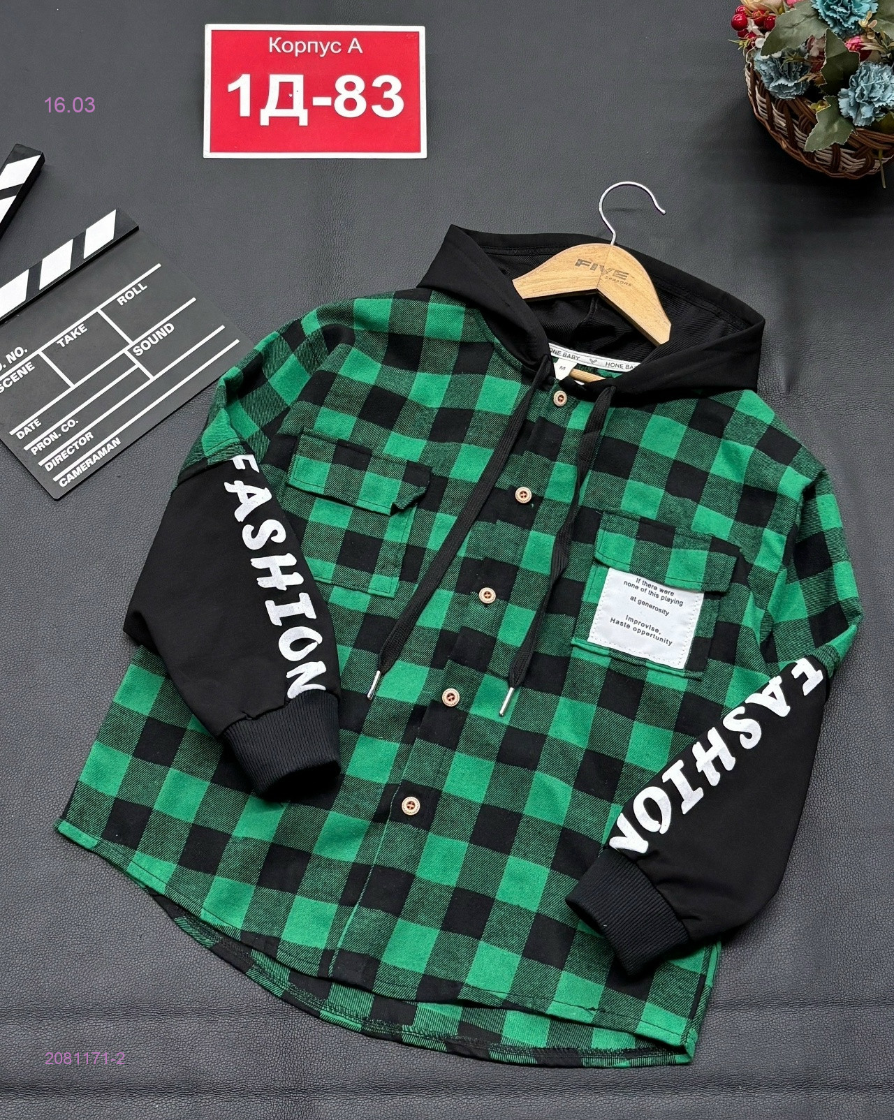 рубашка 2081171-2