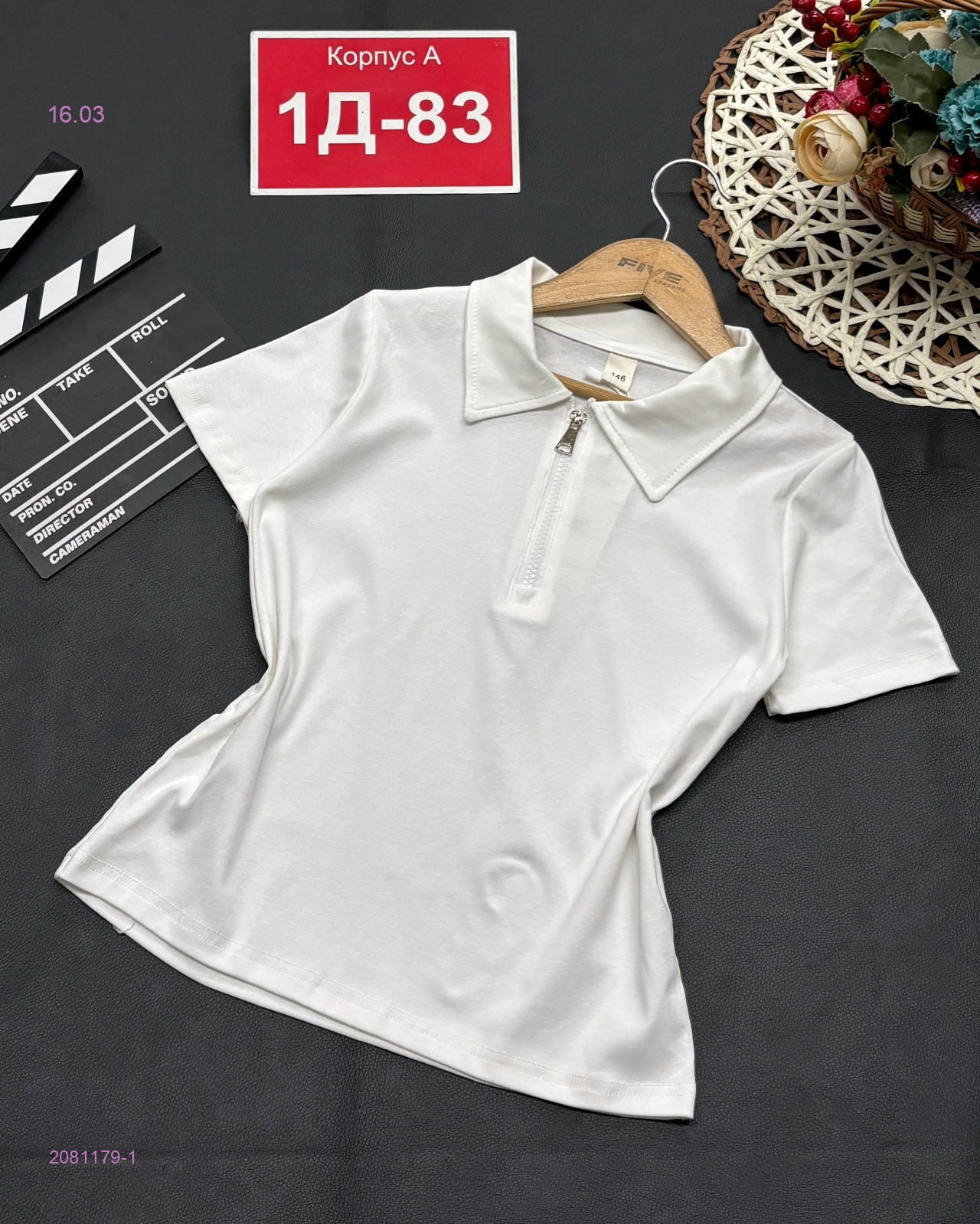 Поло 2081179-1