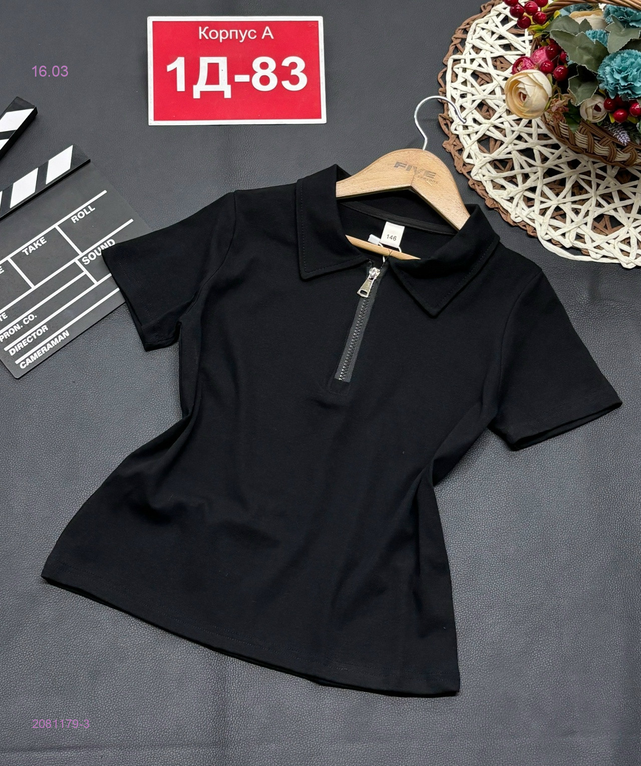 Поло 2081179-3