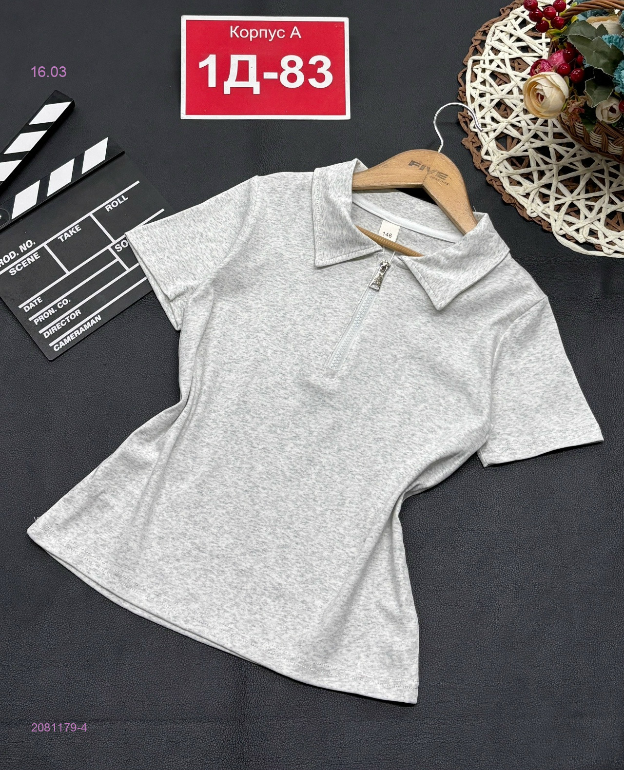 Поло 2081179-4