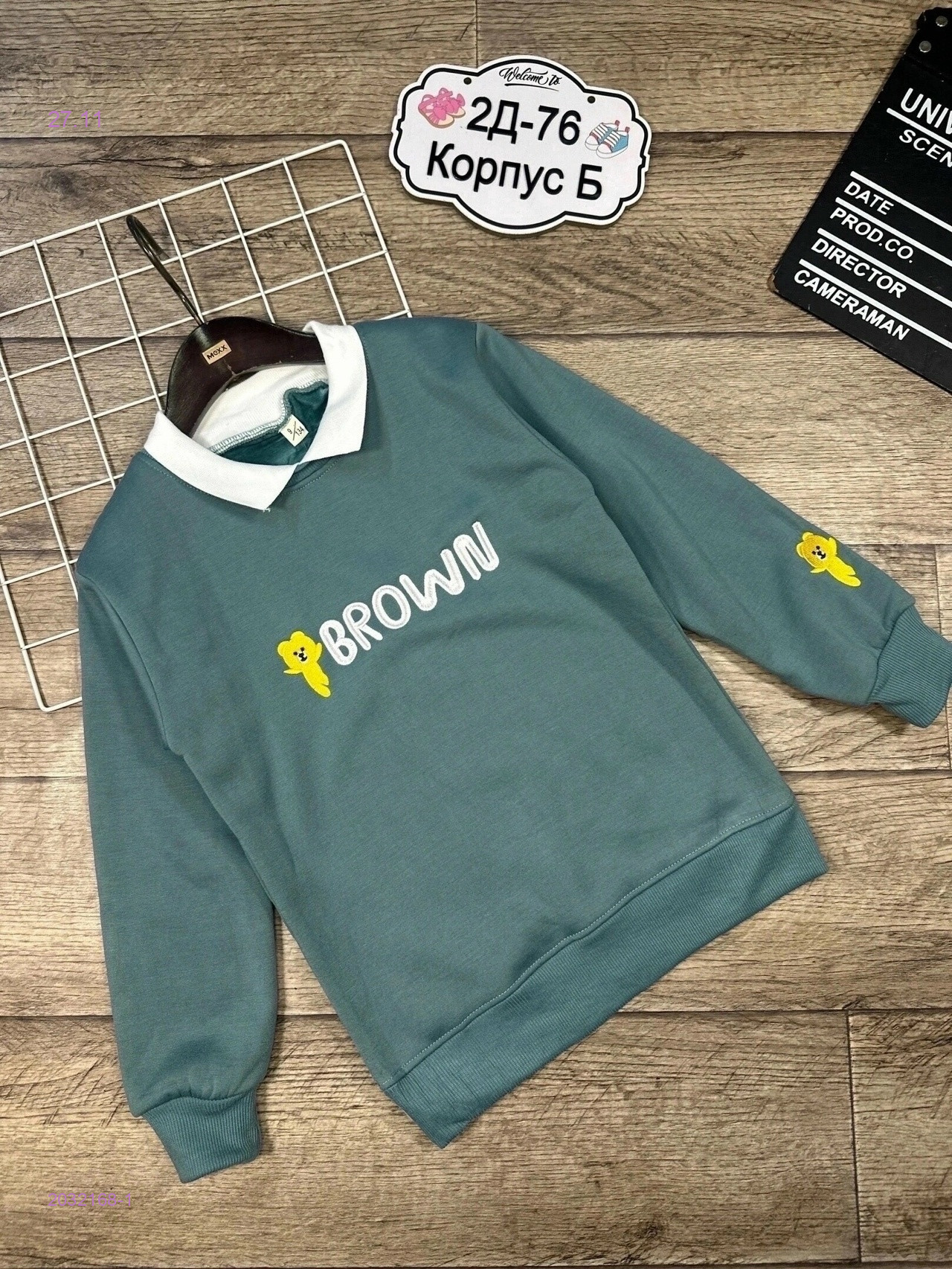 кофта 2032168-1