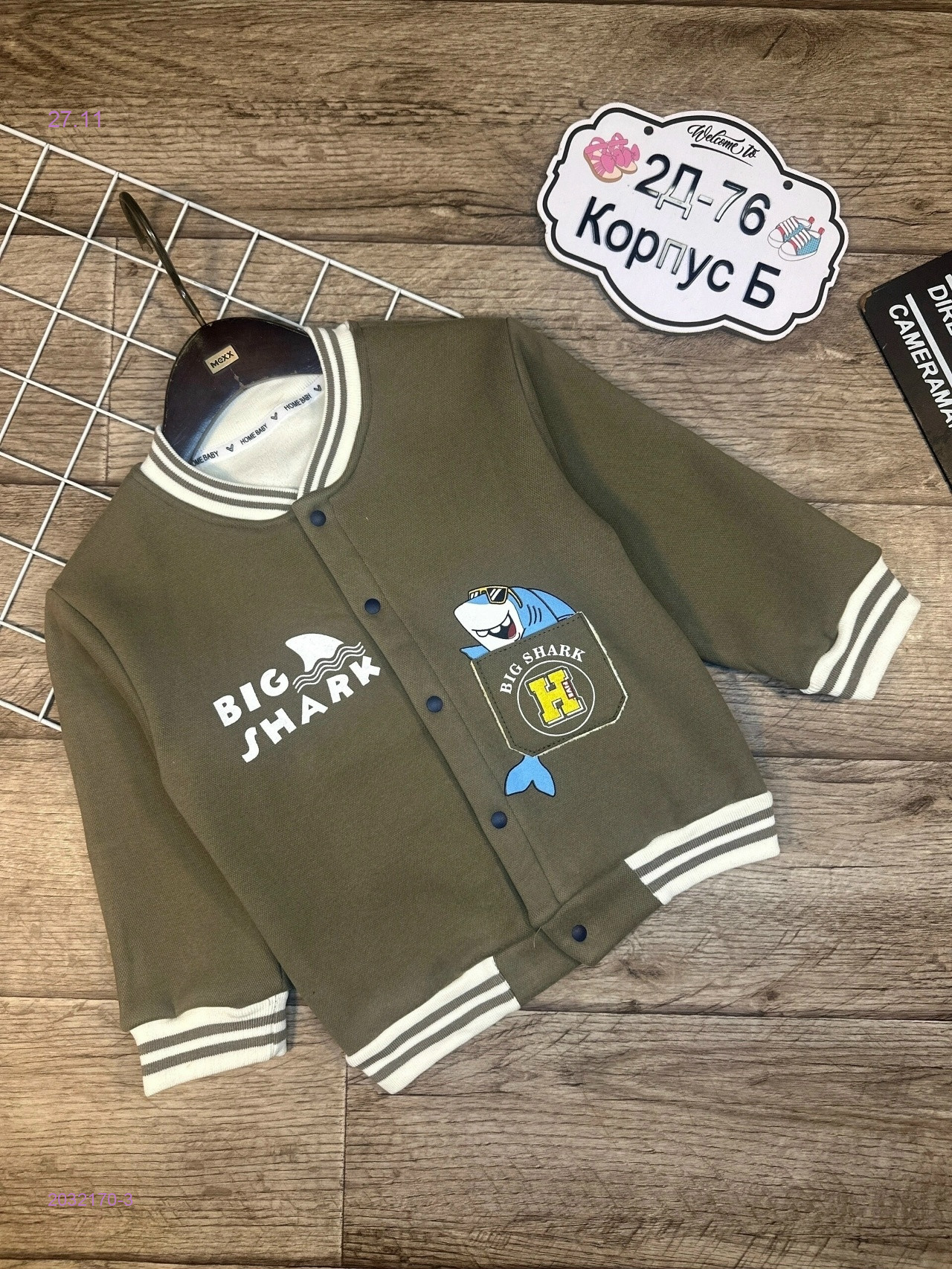 кофта 2032170-3