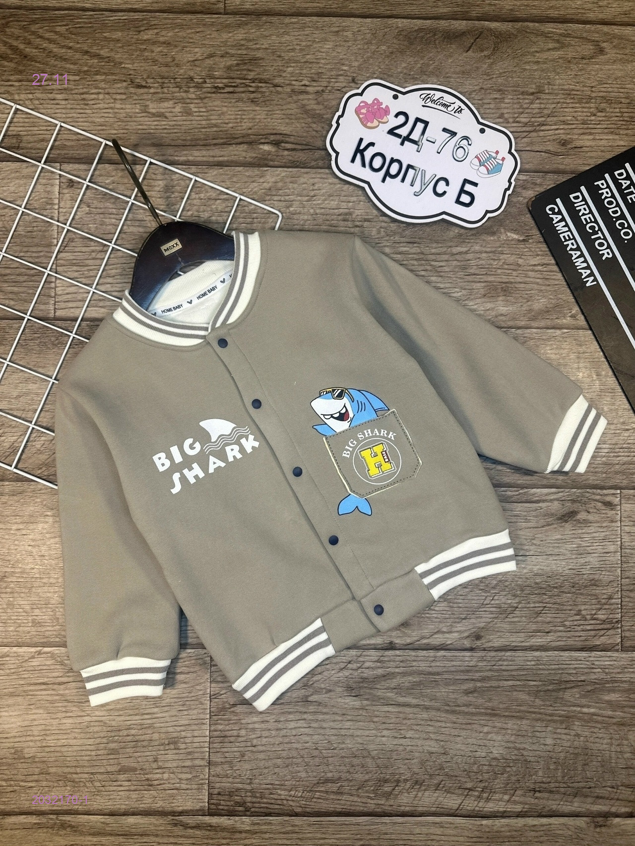 кофта 2032170-1