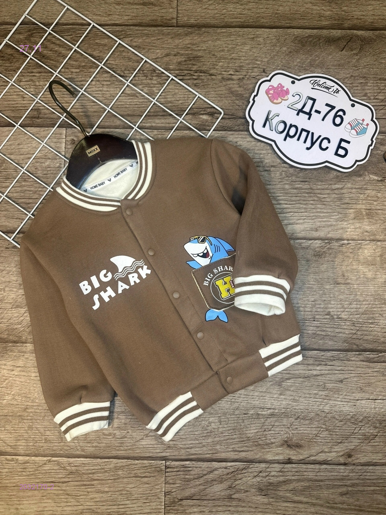 кофта 2032170-2