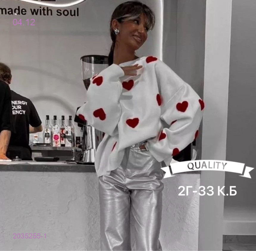 свитер 2035255-1