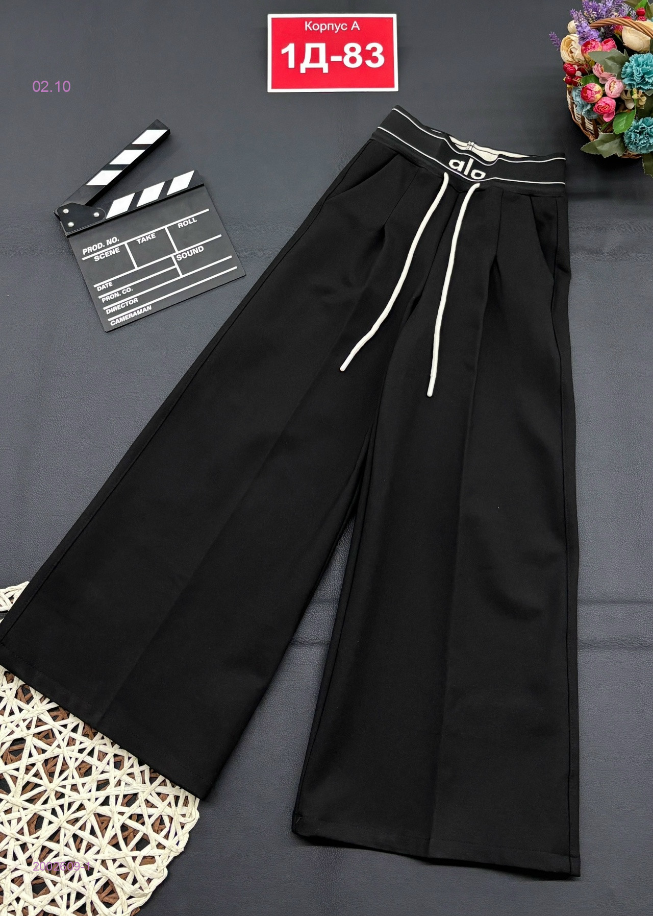 Штаны тёплые 2002609-1