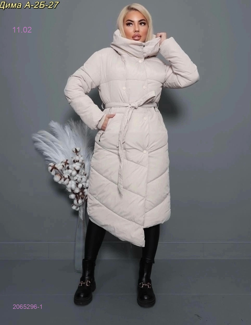 куртка зима 2065296-1