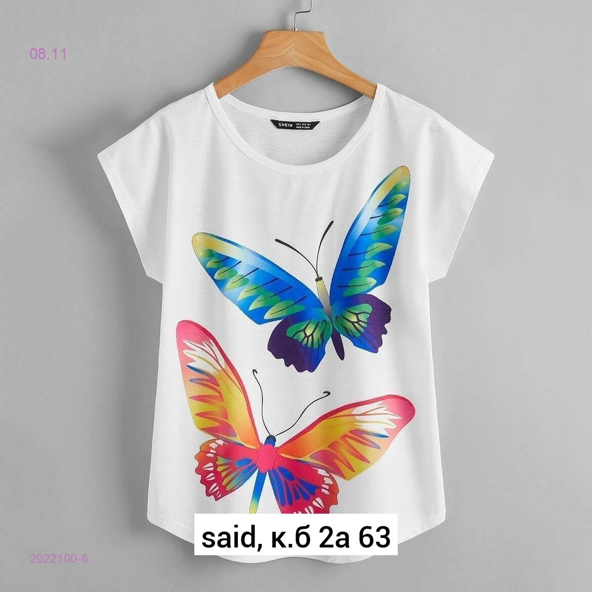 Кофта 2022100-6