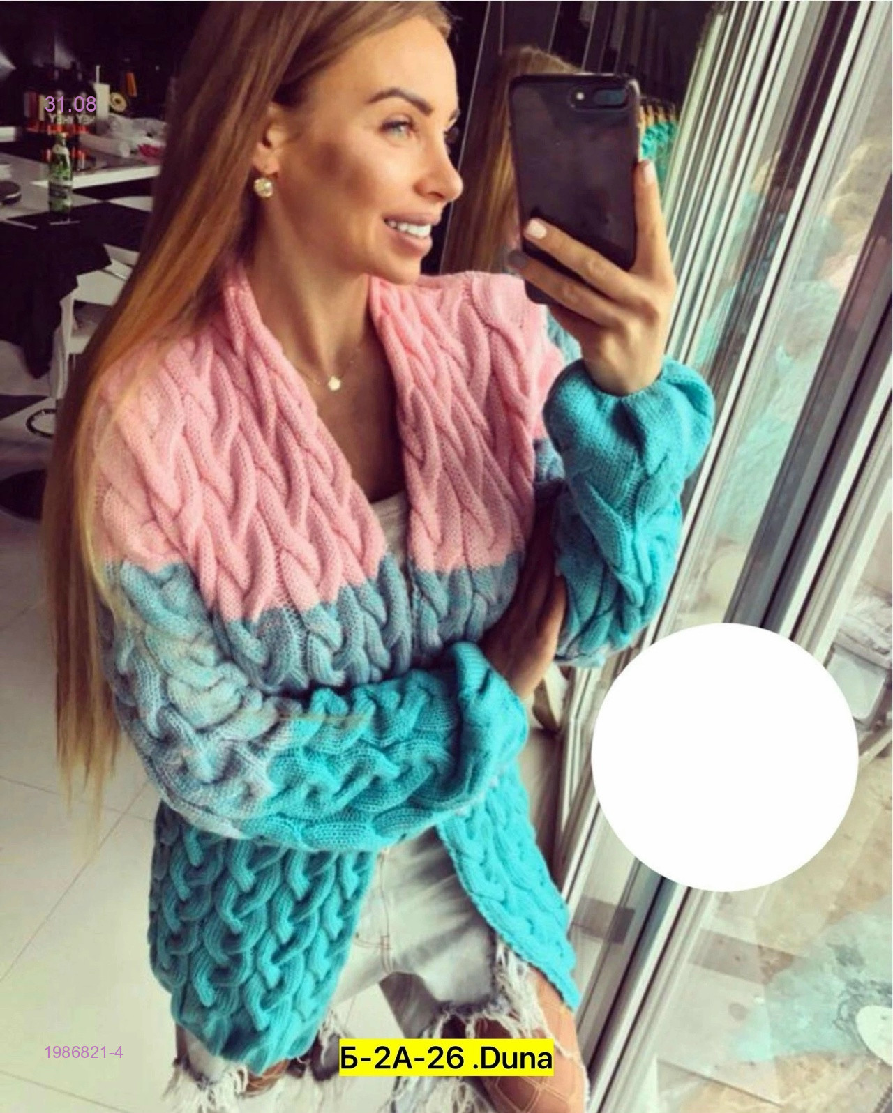 Кардиган 1986821-4