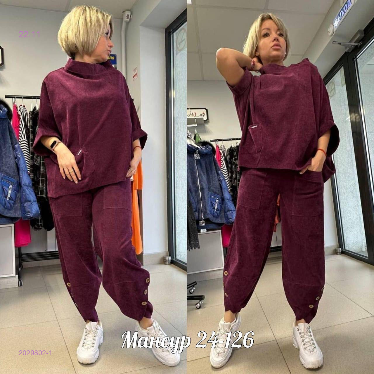 костюм двойка 2029802-1