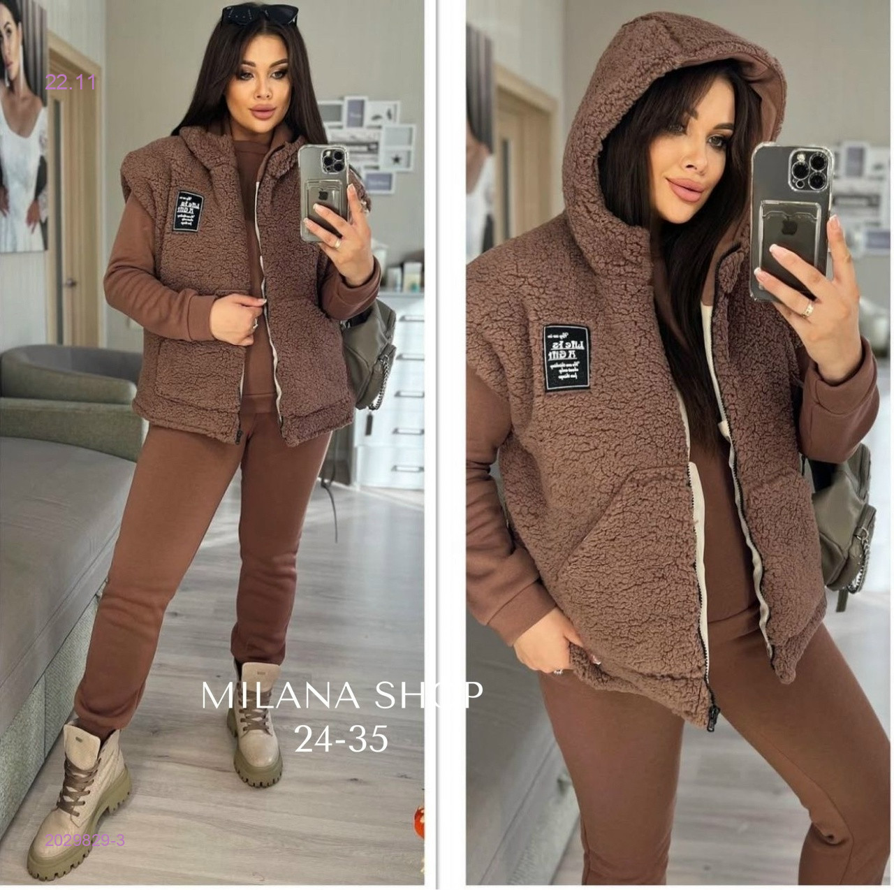 костюм 3 в 1 2029829-3