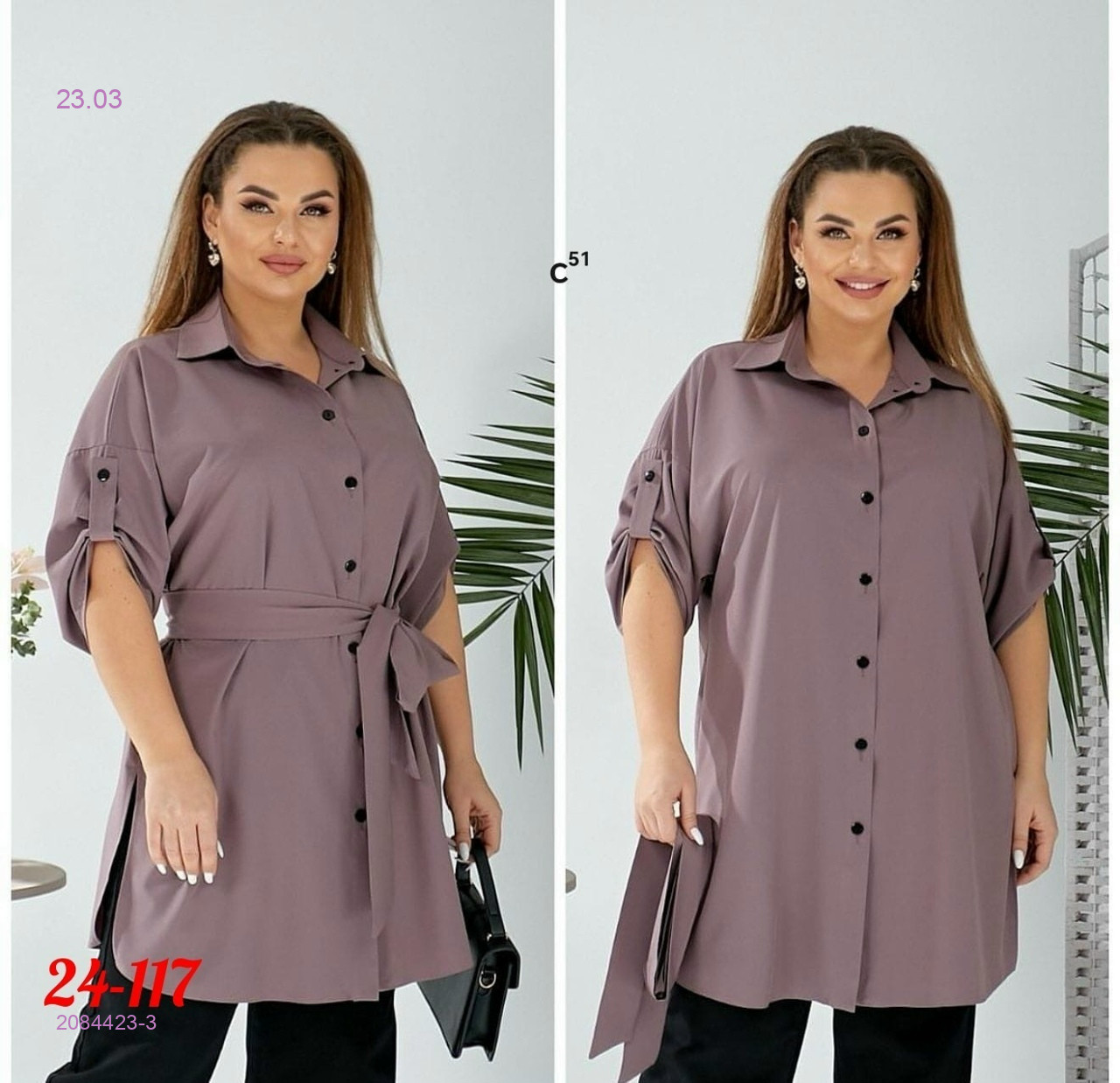 рубашка 2084423-3