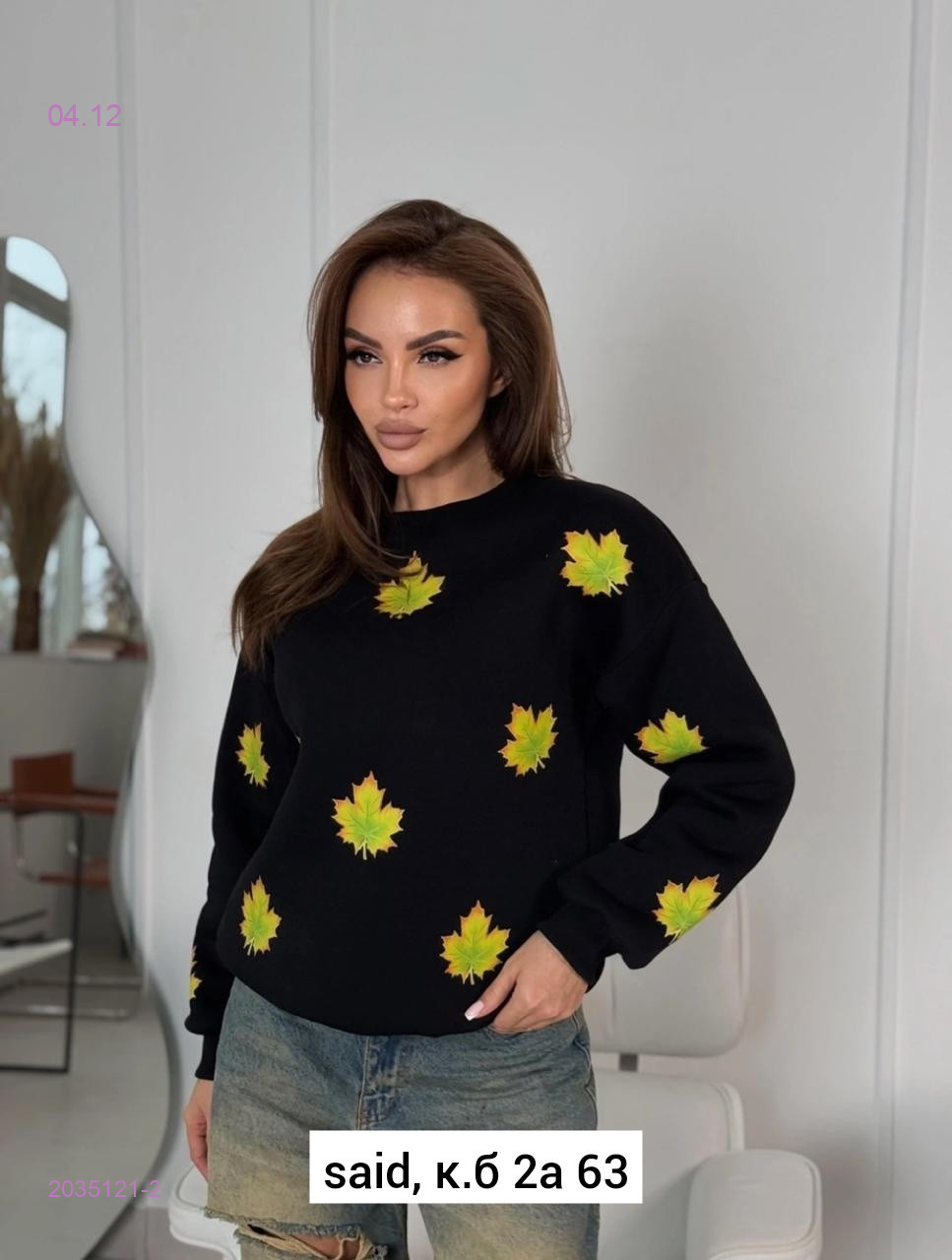 Кофта 2035121-2