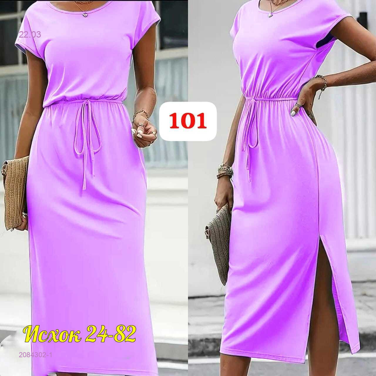 Платье 2084302-1