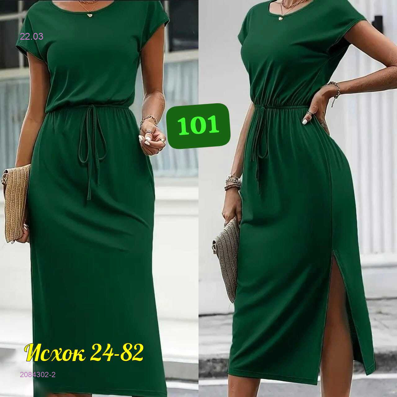 Платье 2084302-2