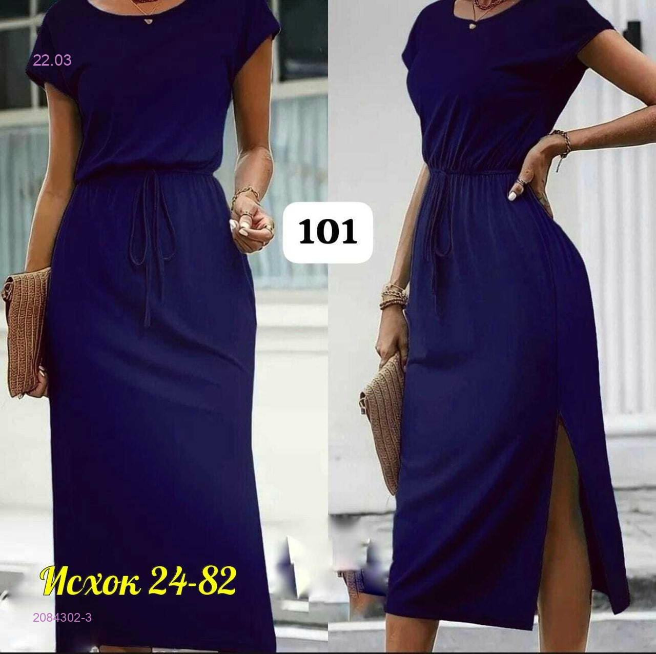 Платье 2084302-3