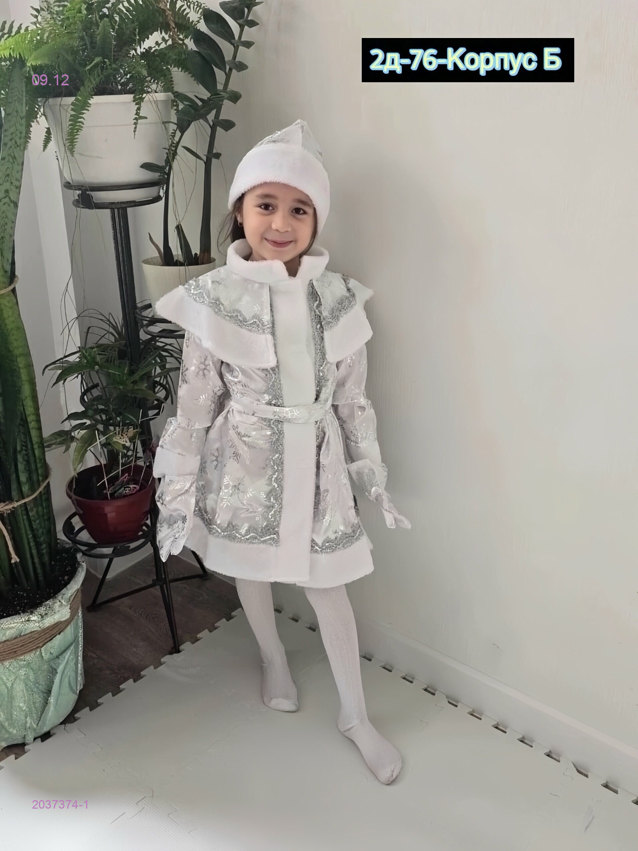 платье 2037374-1