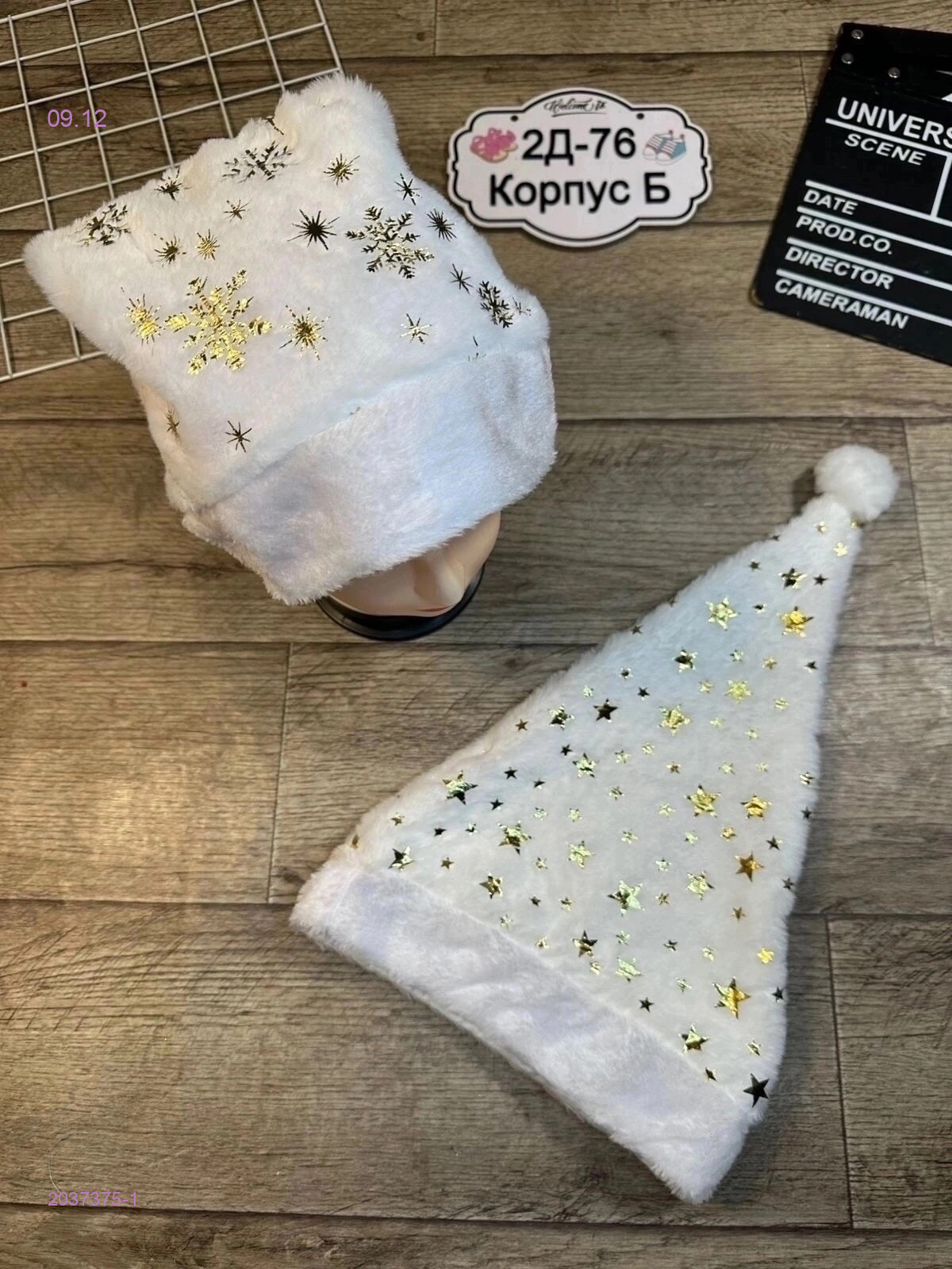 шапка 2037375-1