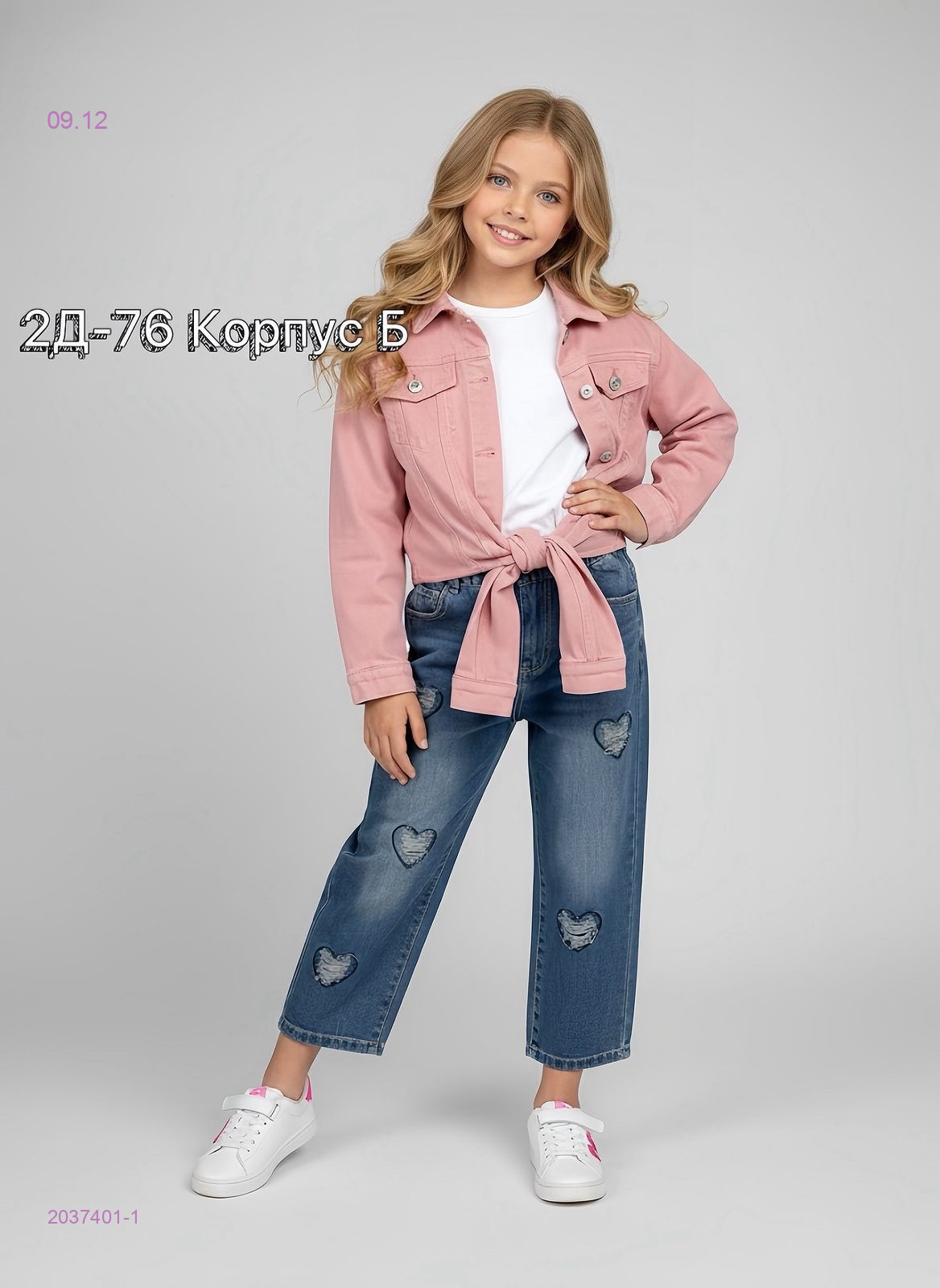 джинсы 2037401-1