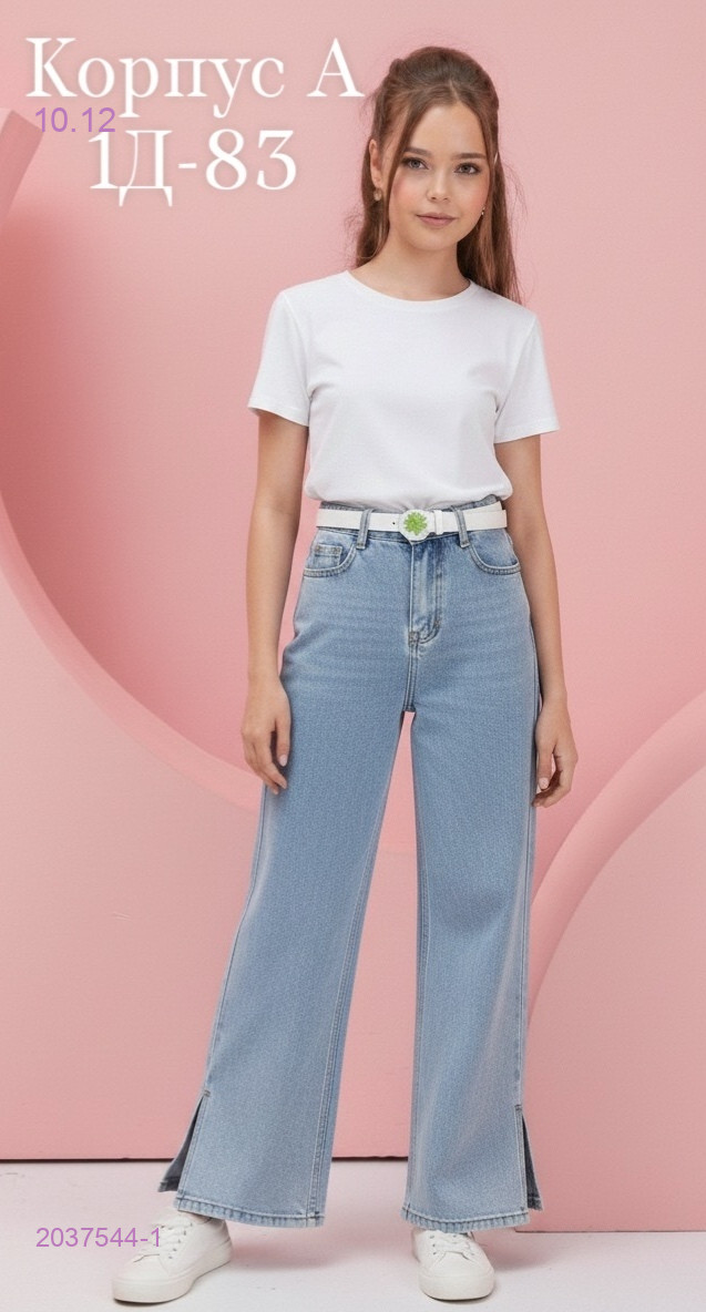 джинсы 2037544-1