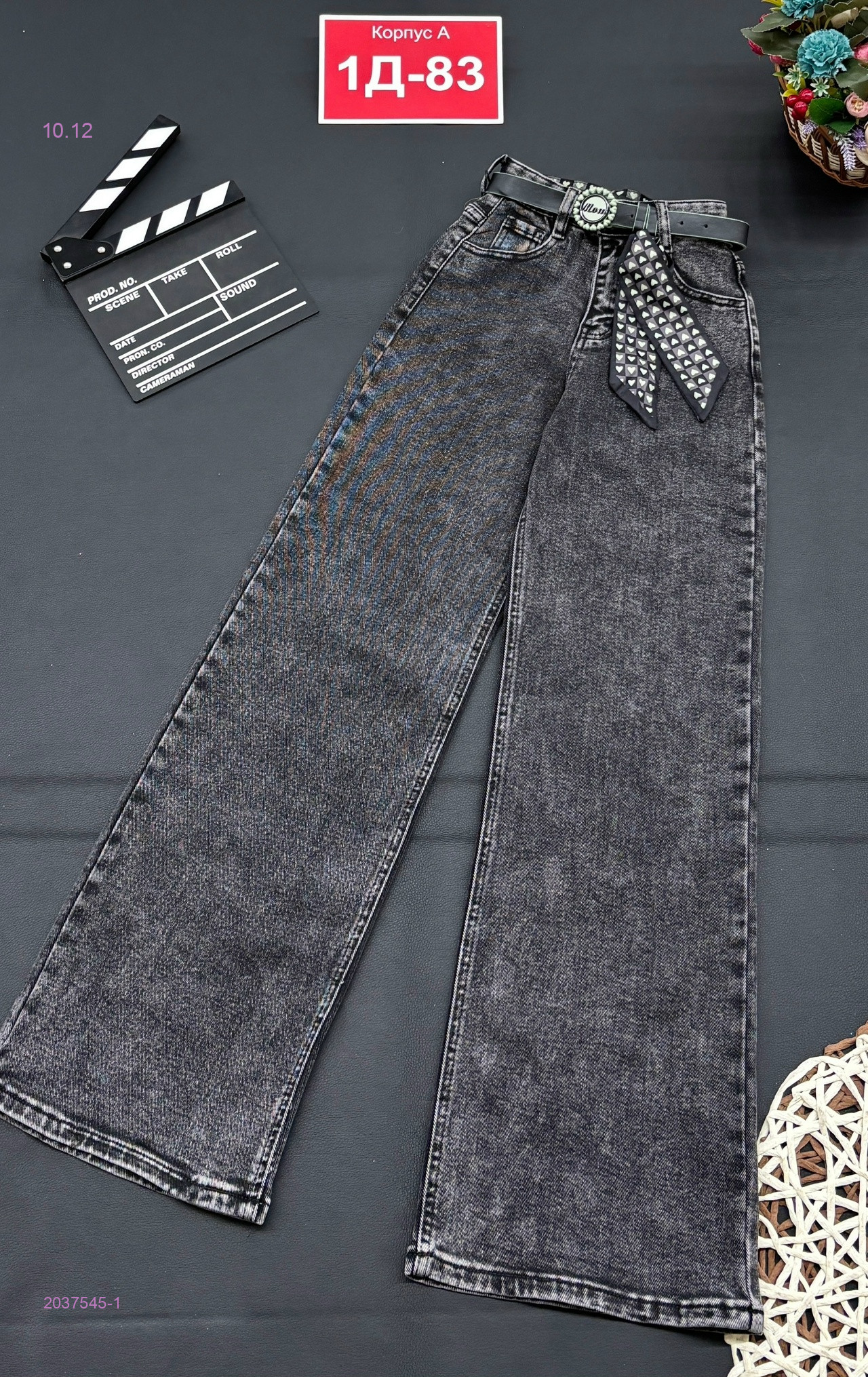 джинсы 2037545-1