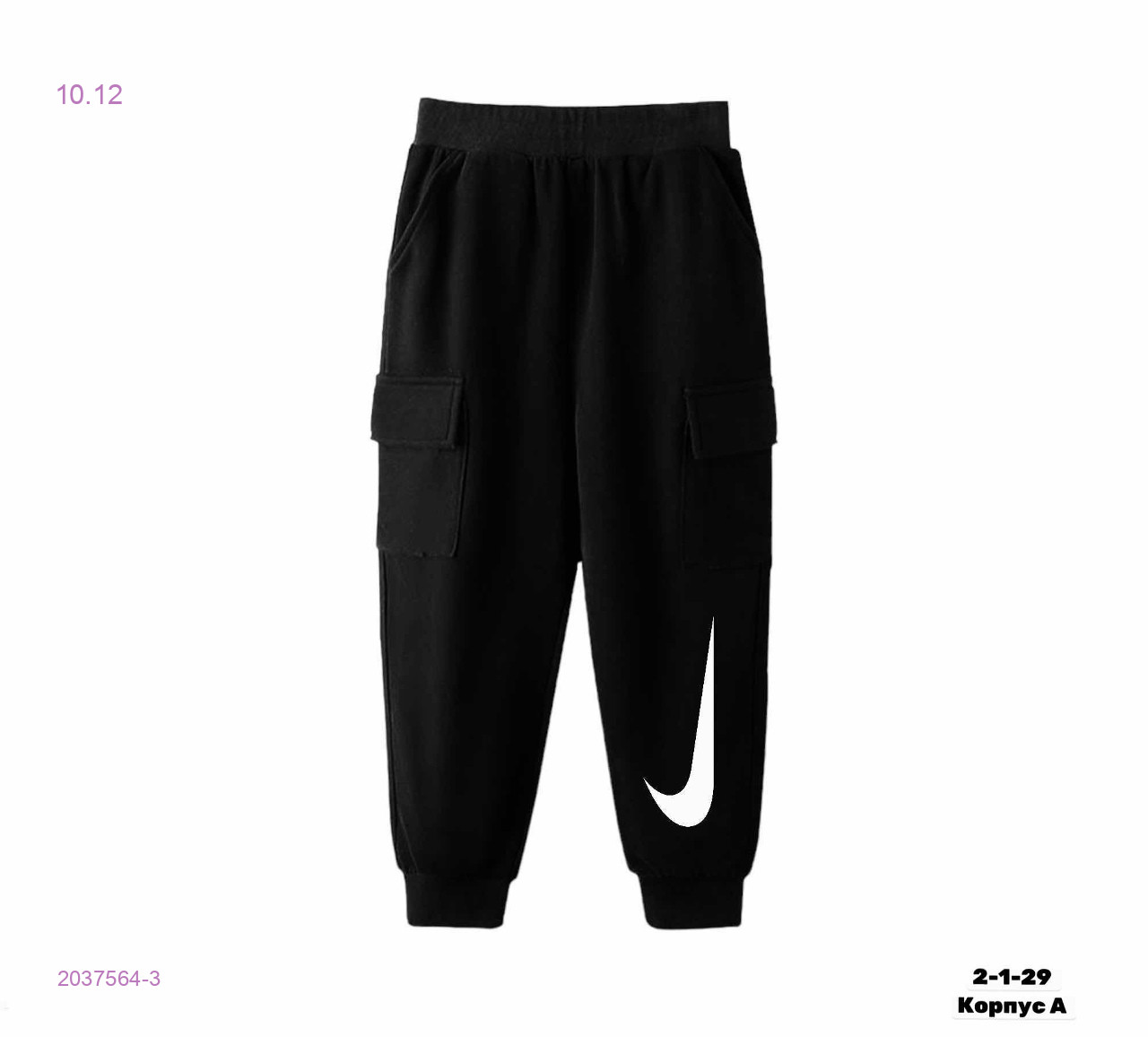 Штаны 2037564-3