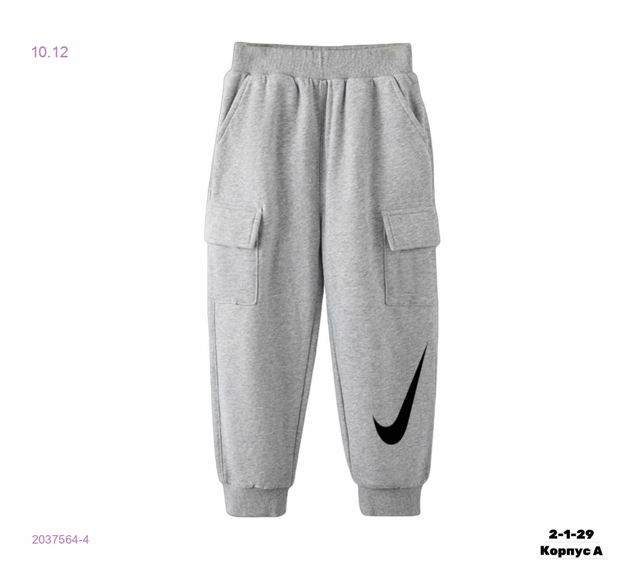 Штаны 2037564-4