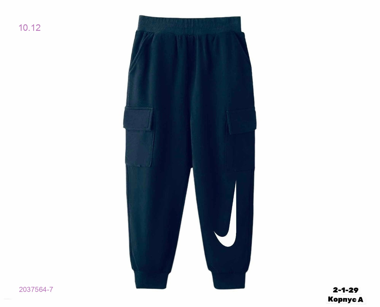 Штаны 2037564-7