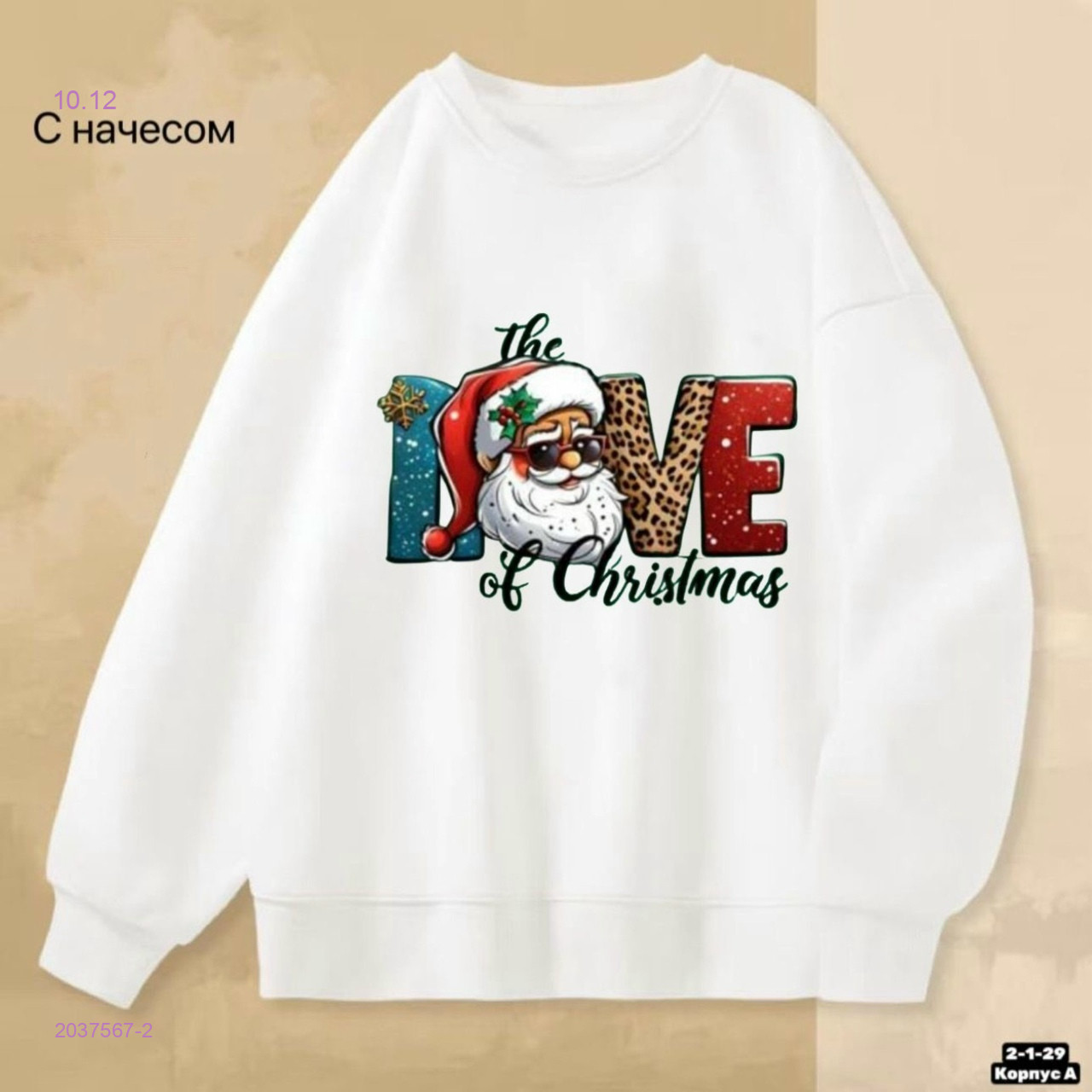 Худи 2037567-2