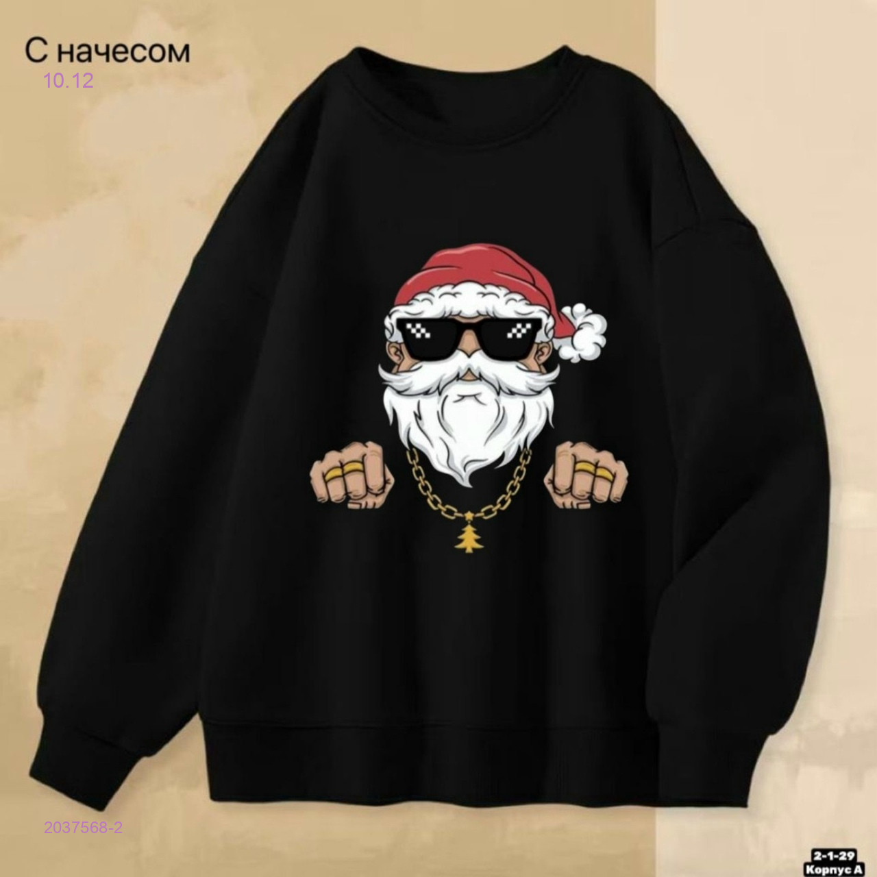 Худи 2037568-2