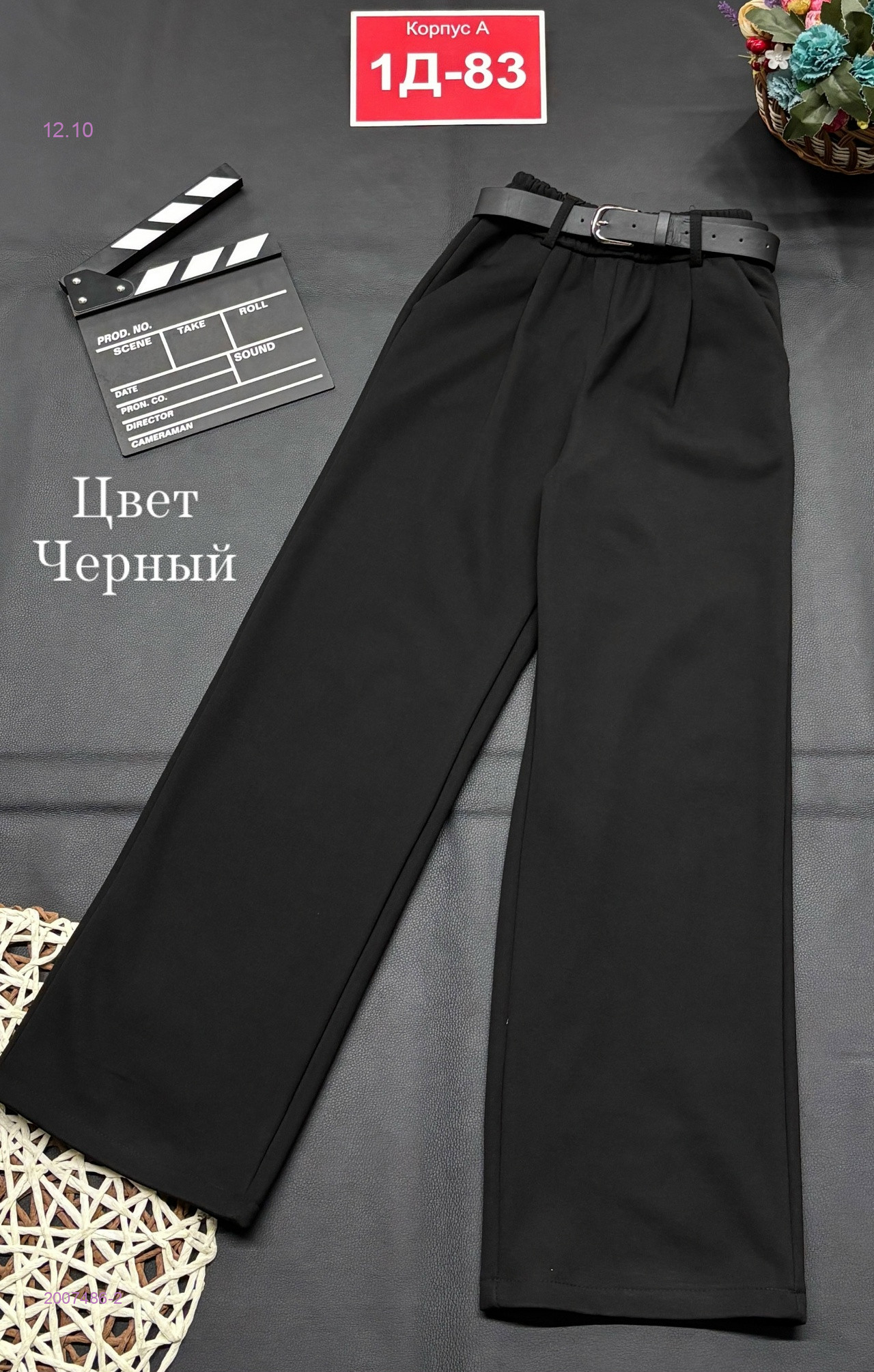 штаны 2007486-2