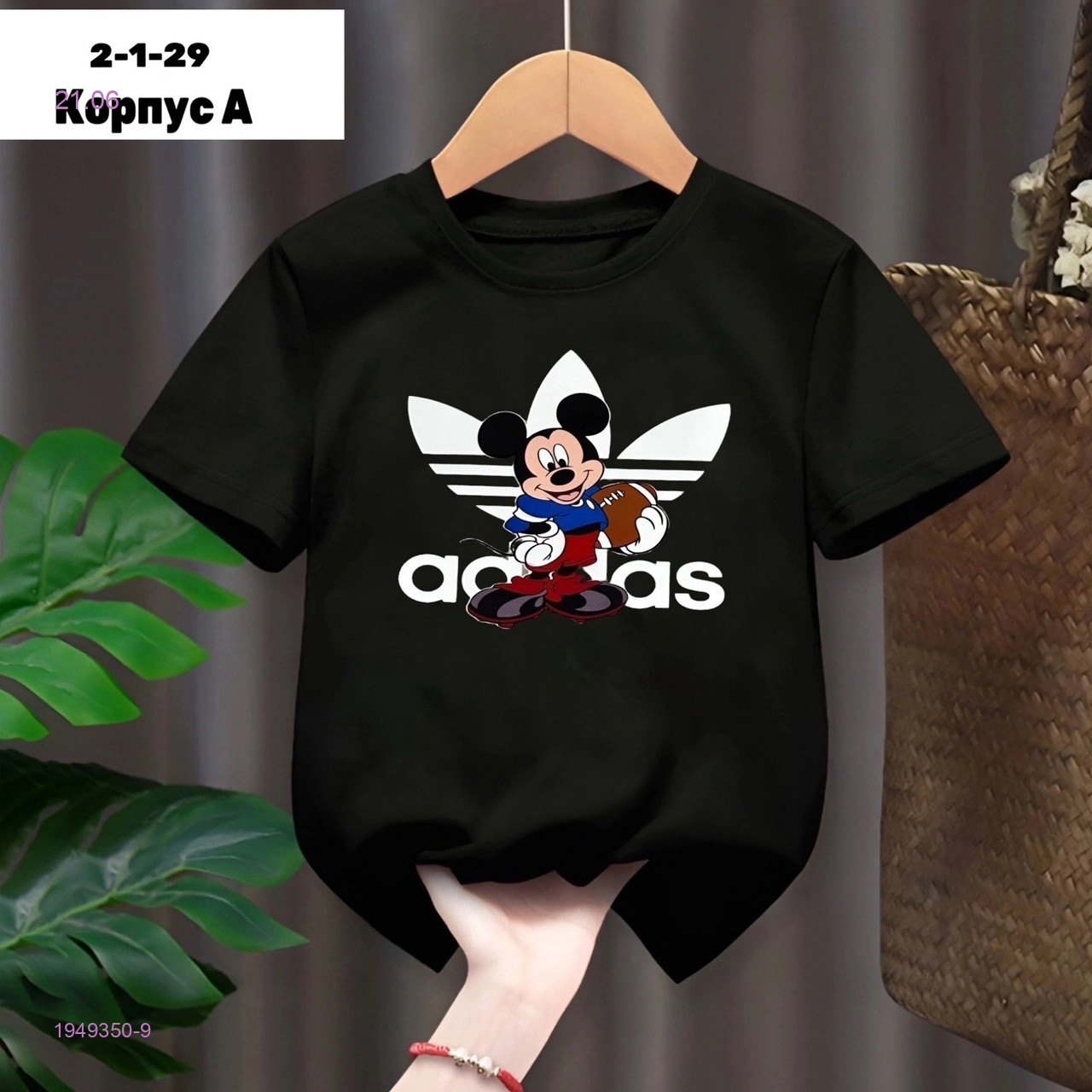 Футболка 1949350-9