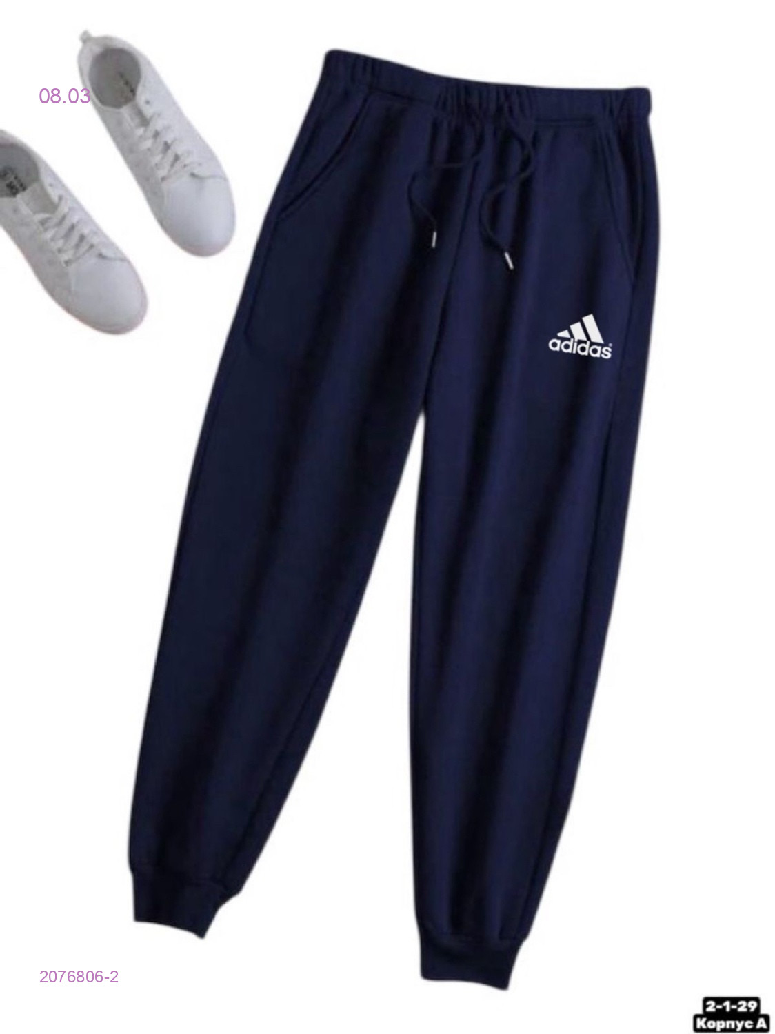 Штаны 2076806-2