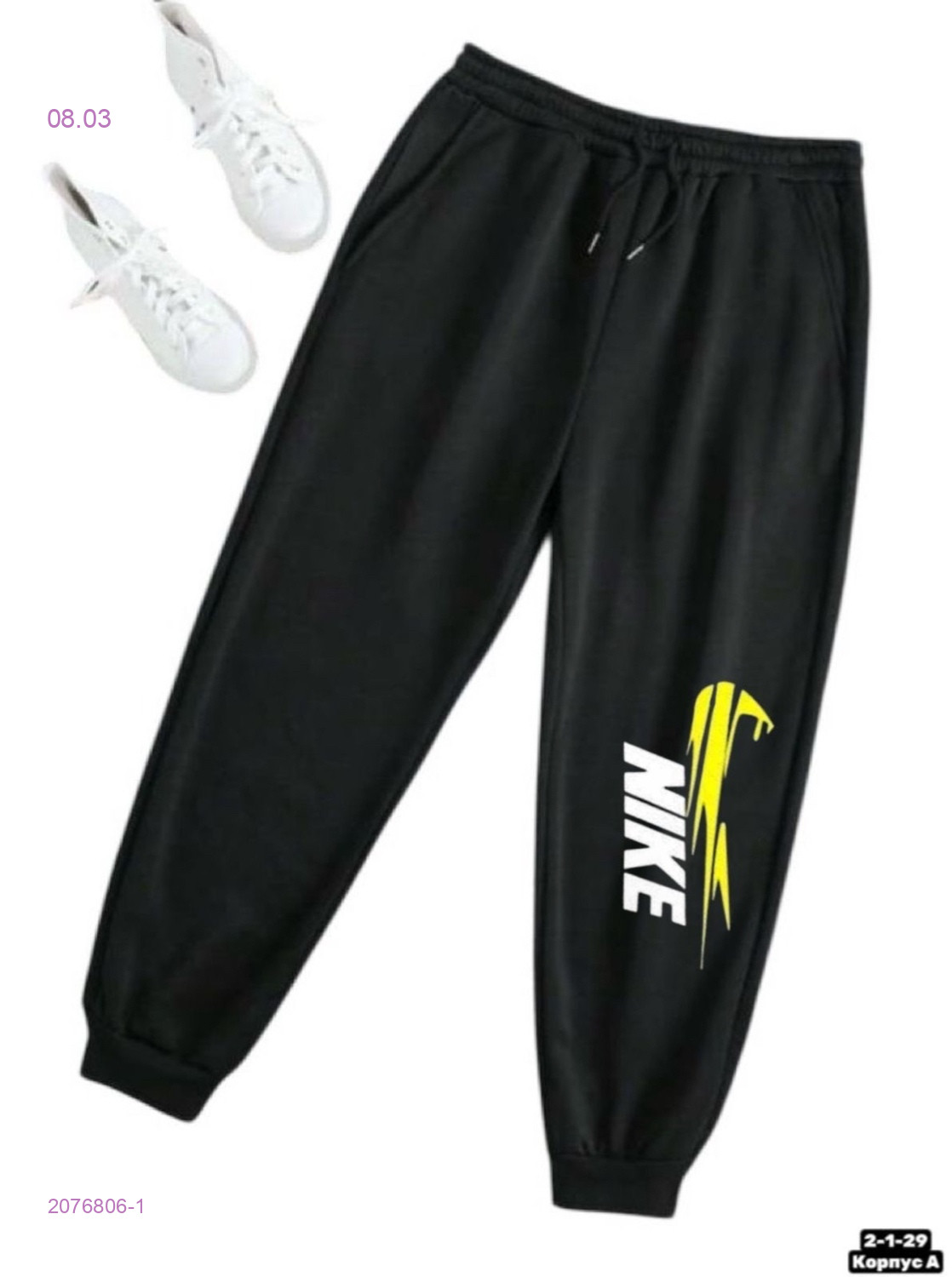 Штаны 2076806-1