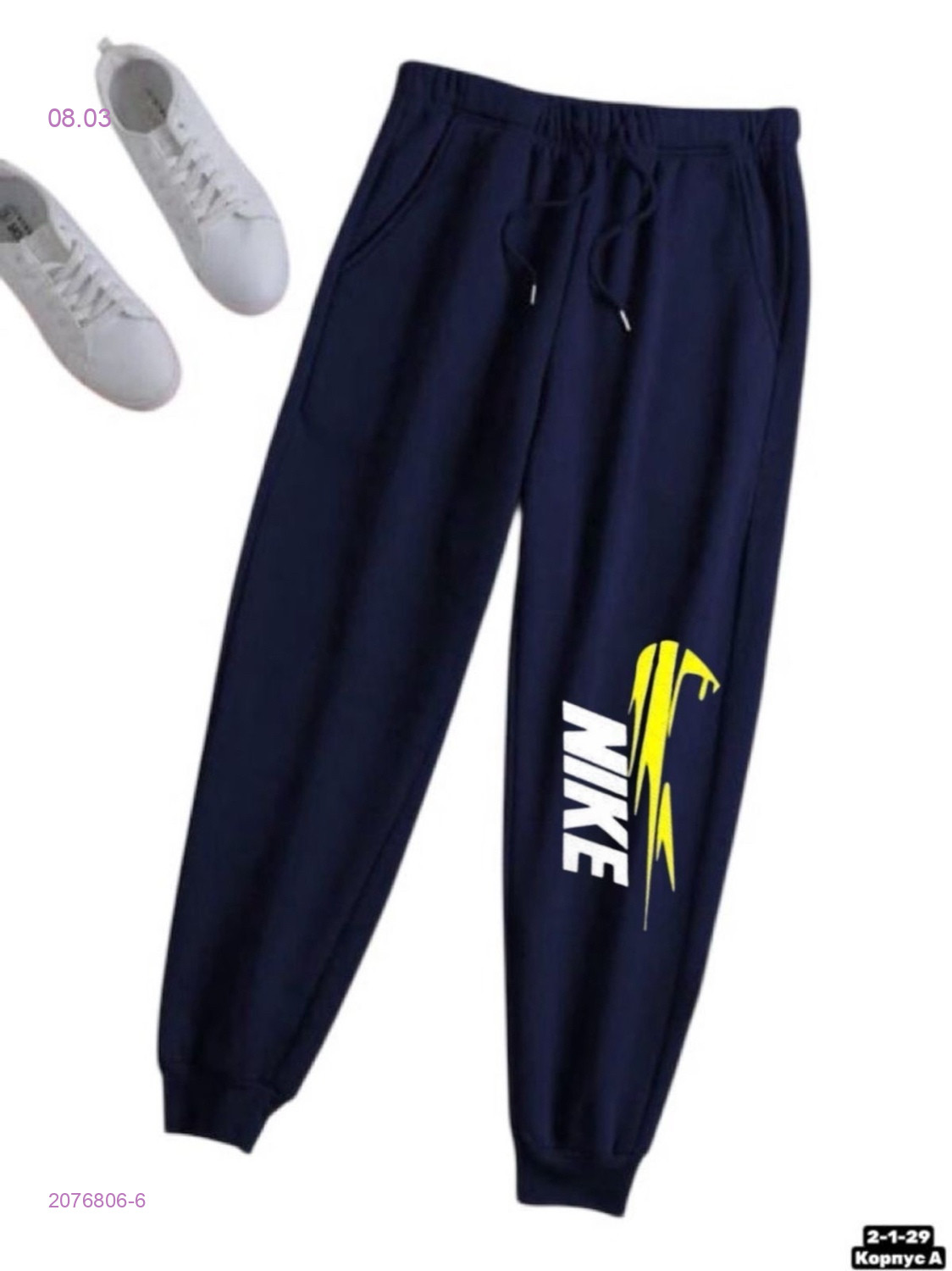 Штаны 2076806-6