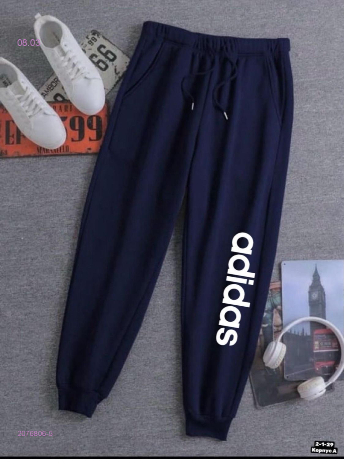 Штаны 2076806-5