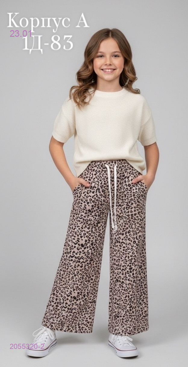 штаны 2055320-2
