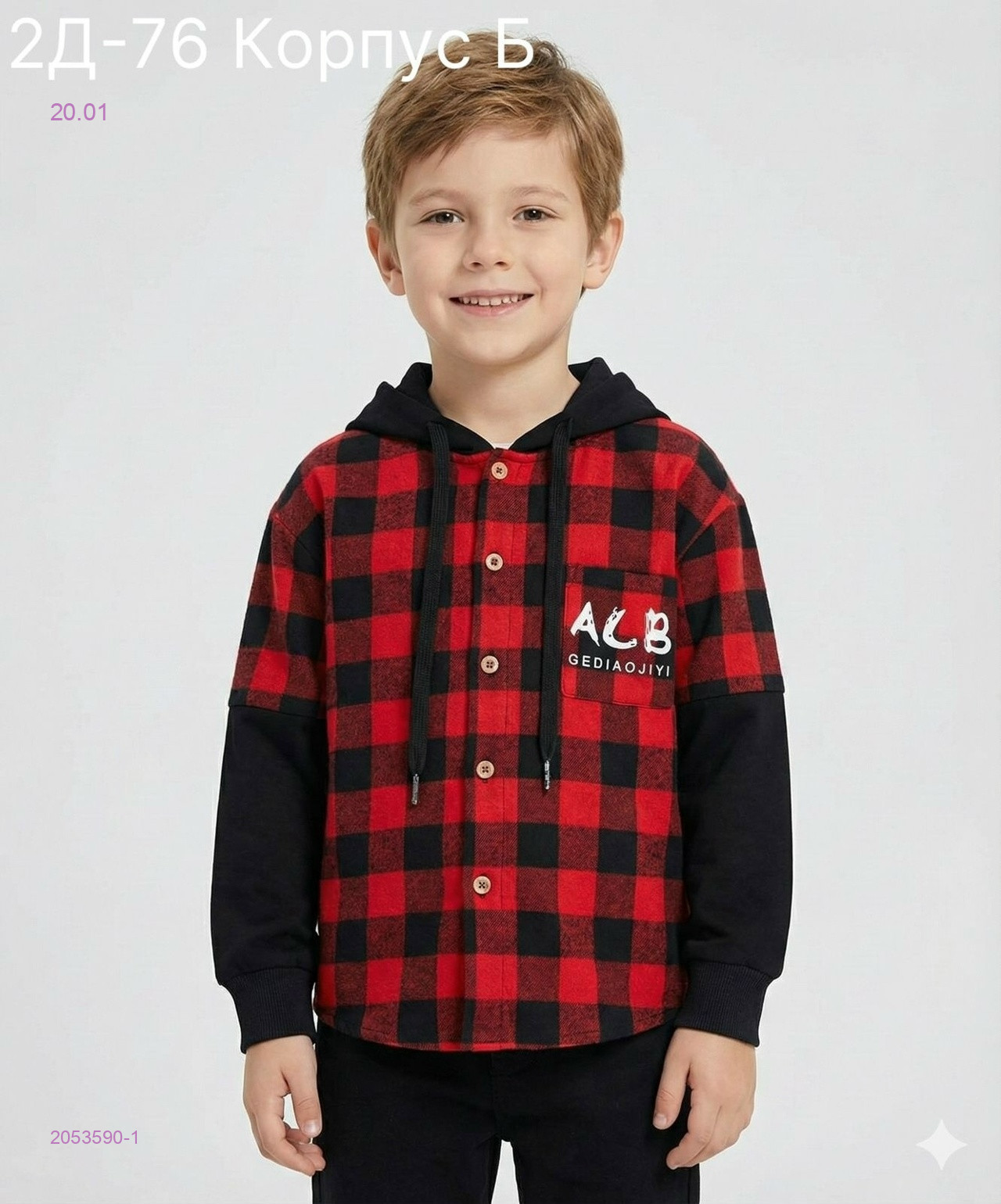 рубашка 2053590-1