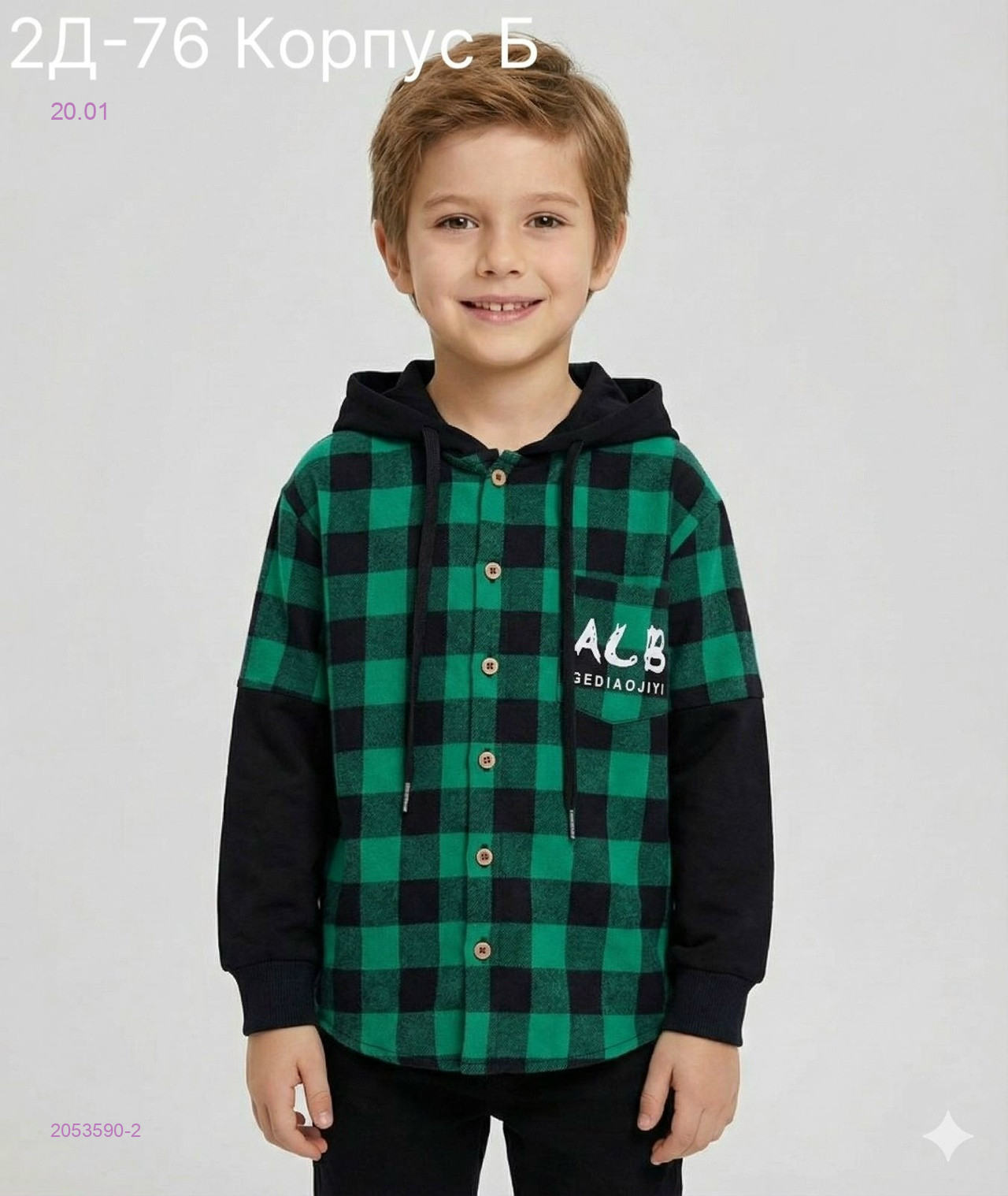 рубашка 2053590-2