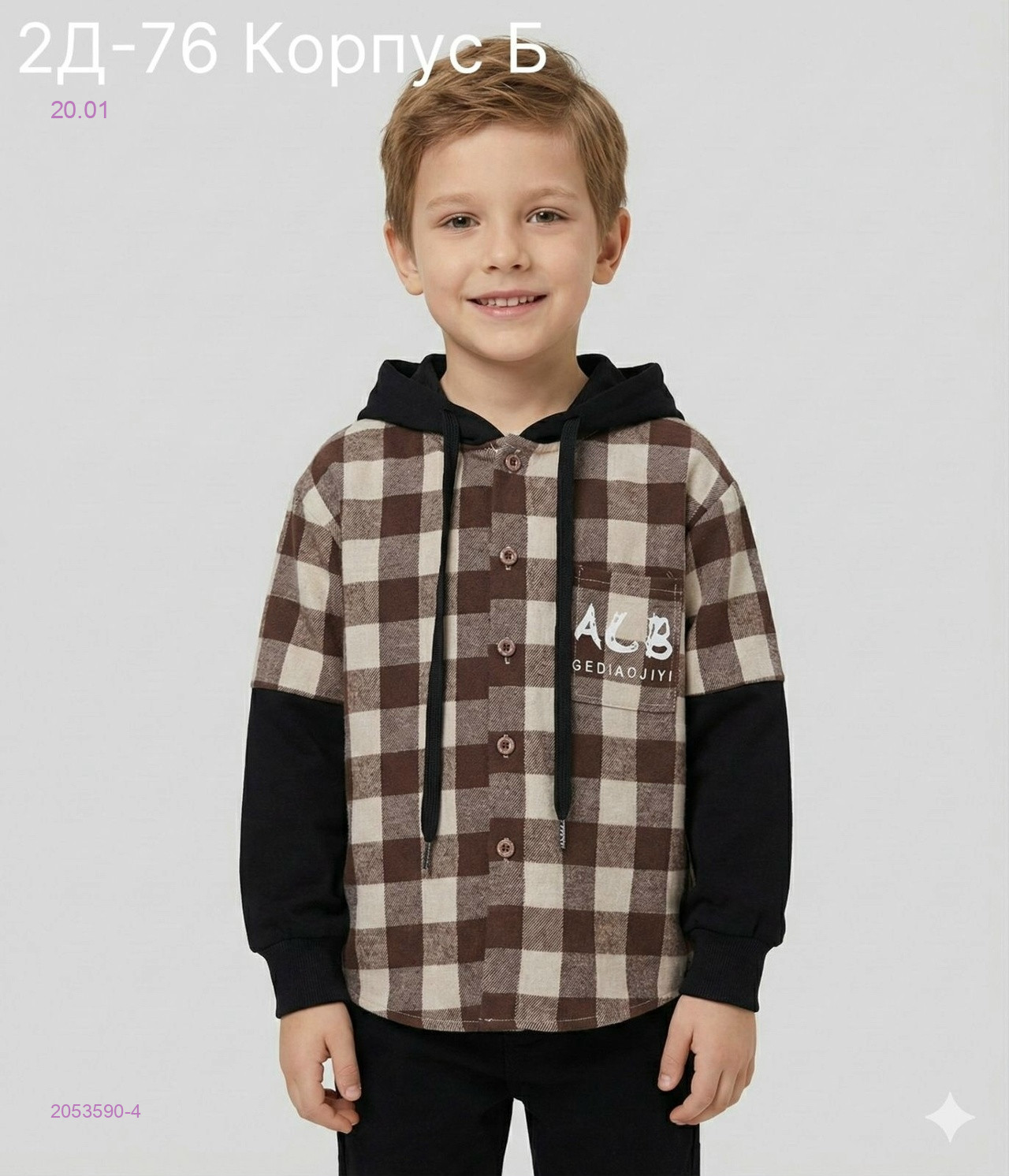 рубашка 2053590-4