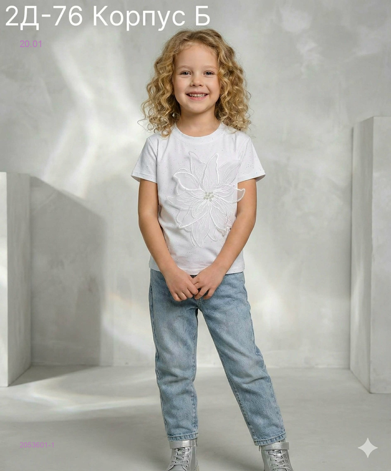 футболка 2053601-1