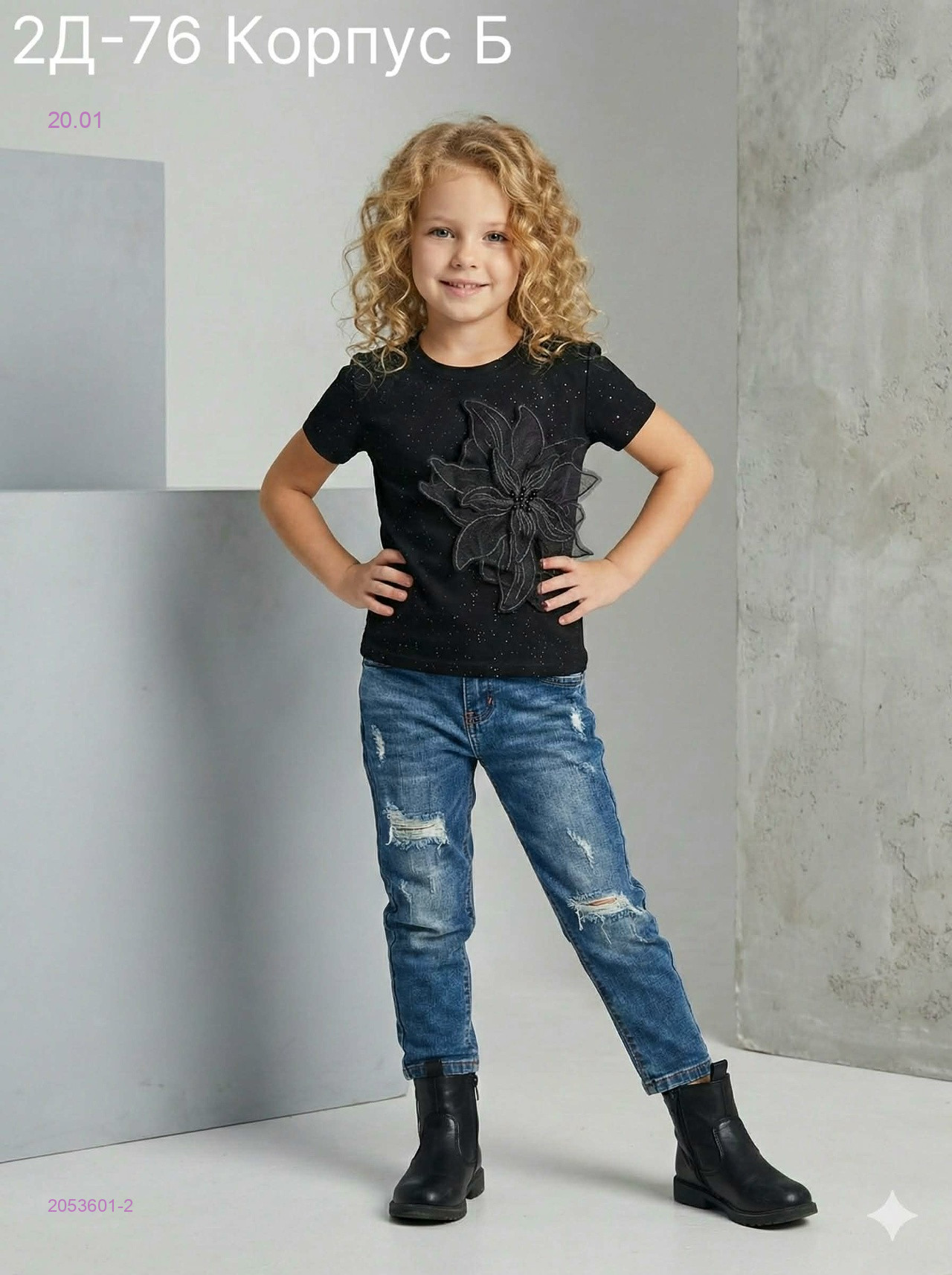 футболка 2053601-2