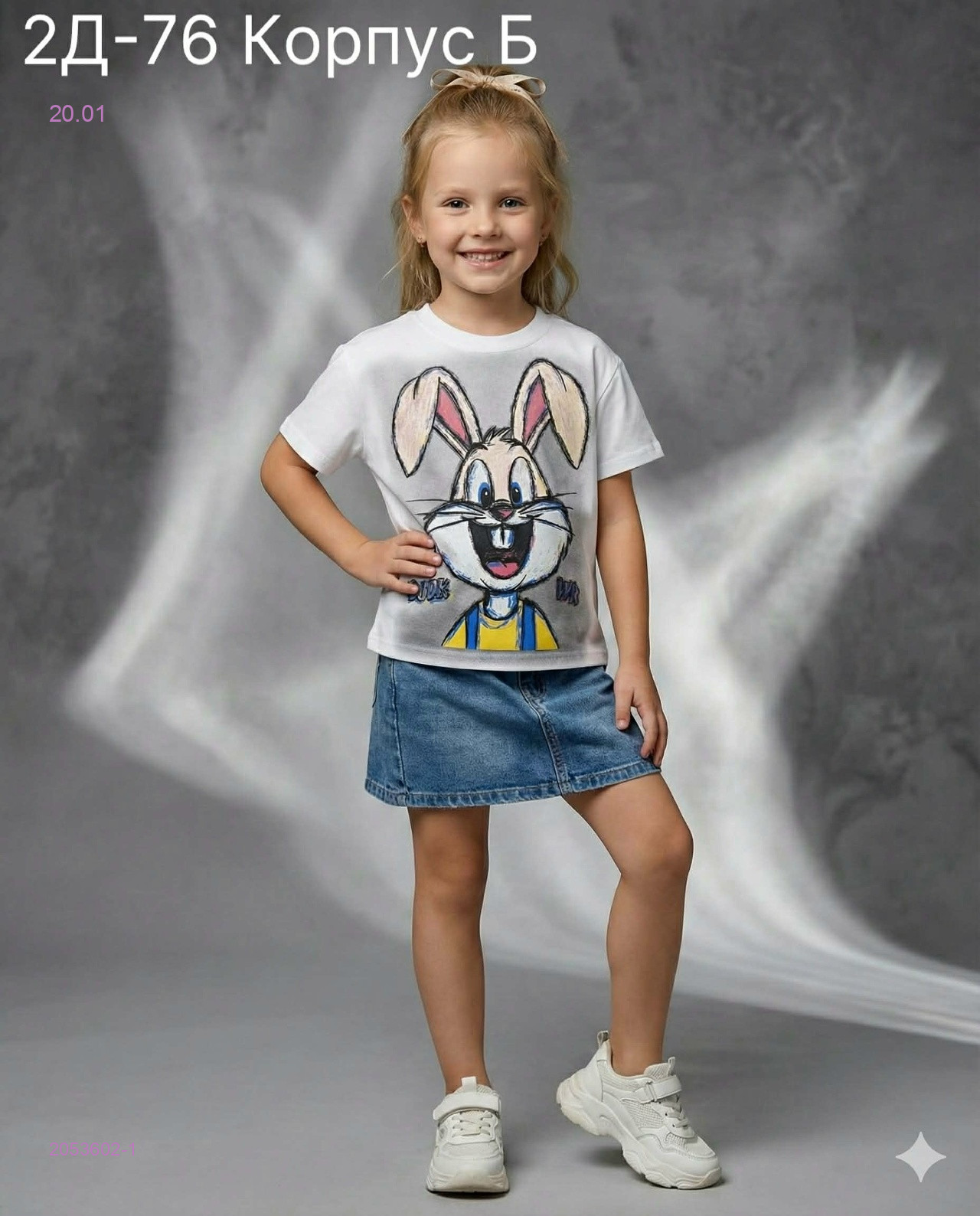 футболка 2053602-1