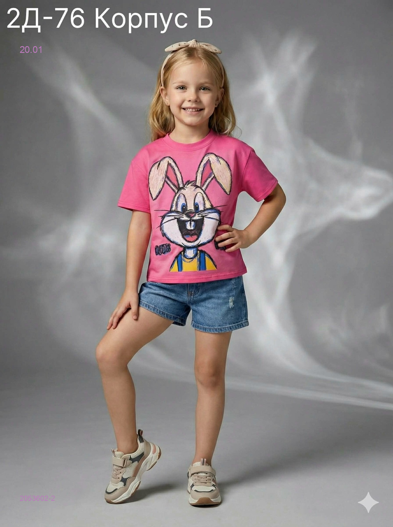 футболка 2053602-2