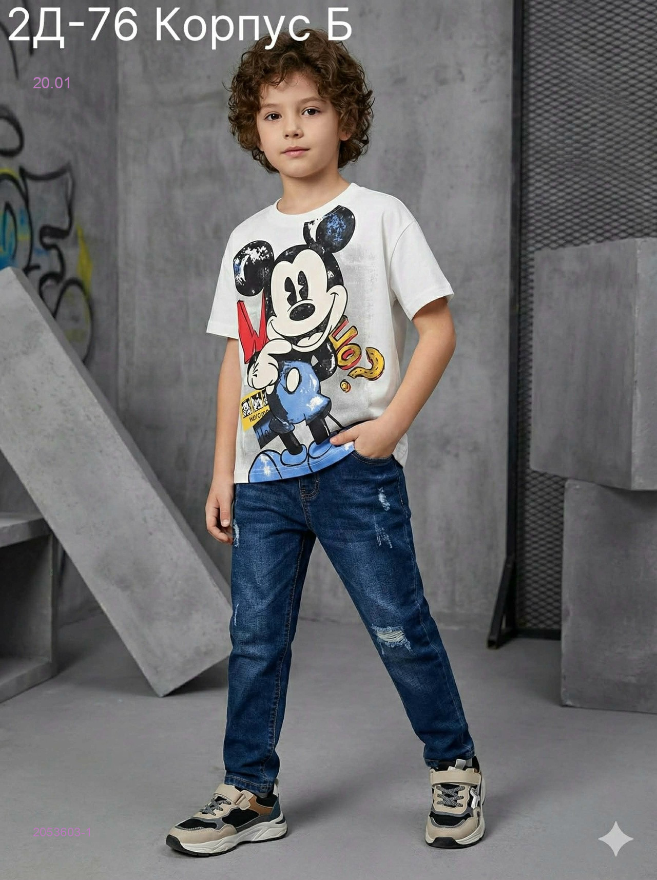 футболка 2053603-1