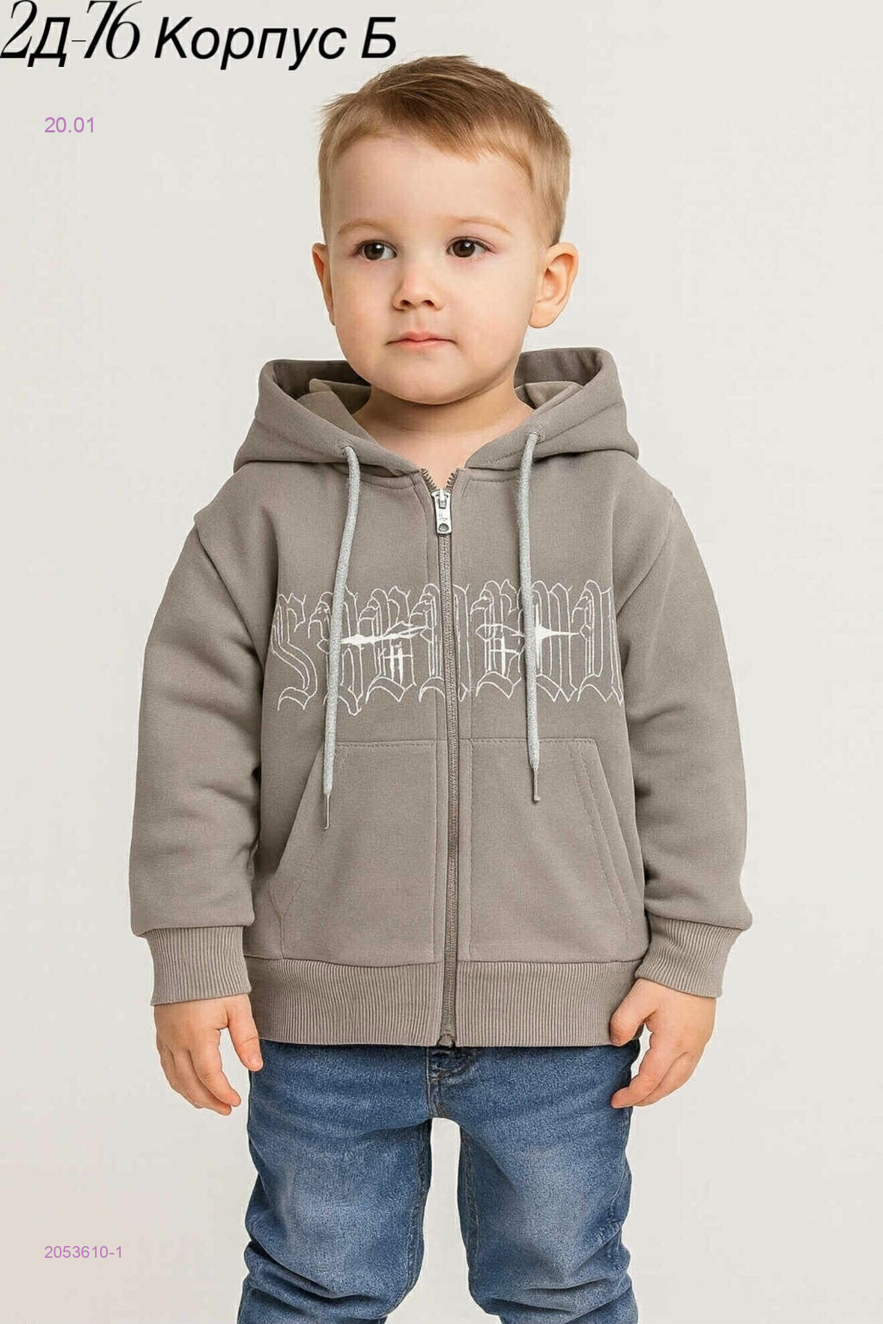 толстовка 2053610-1