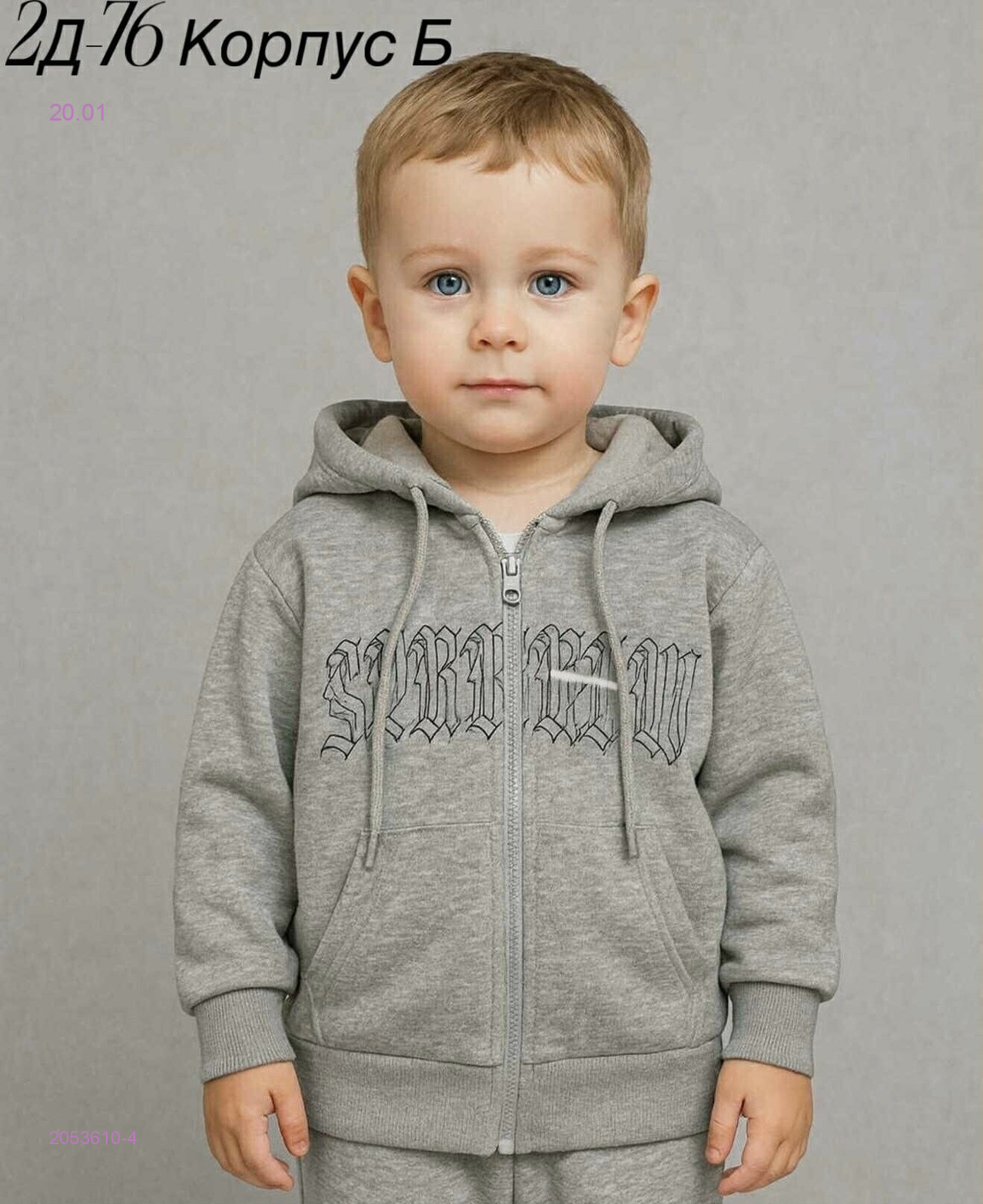 толстовка 2053610-4