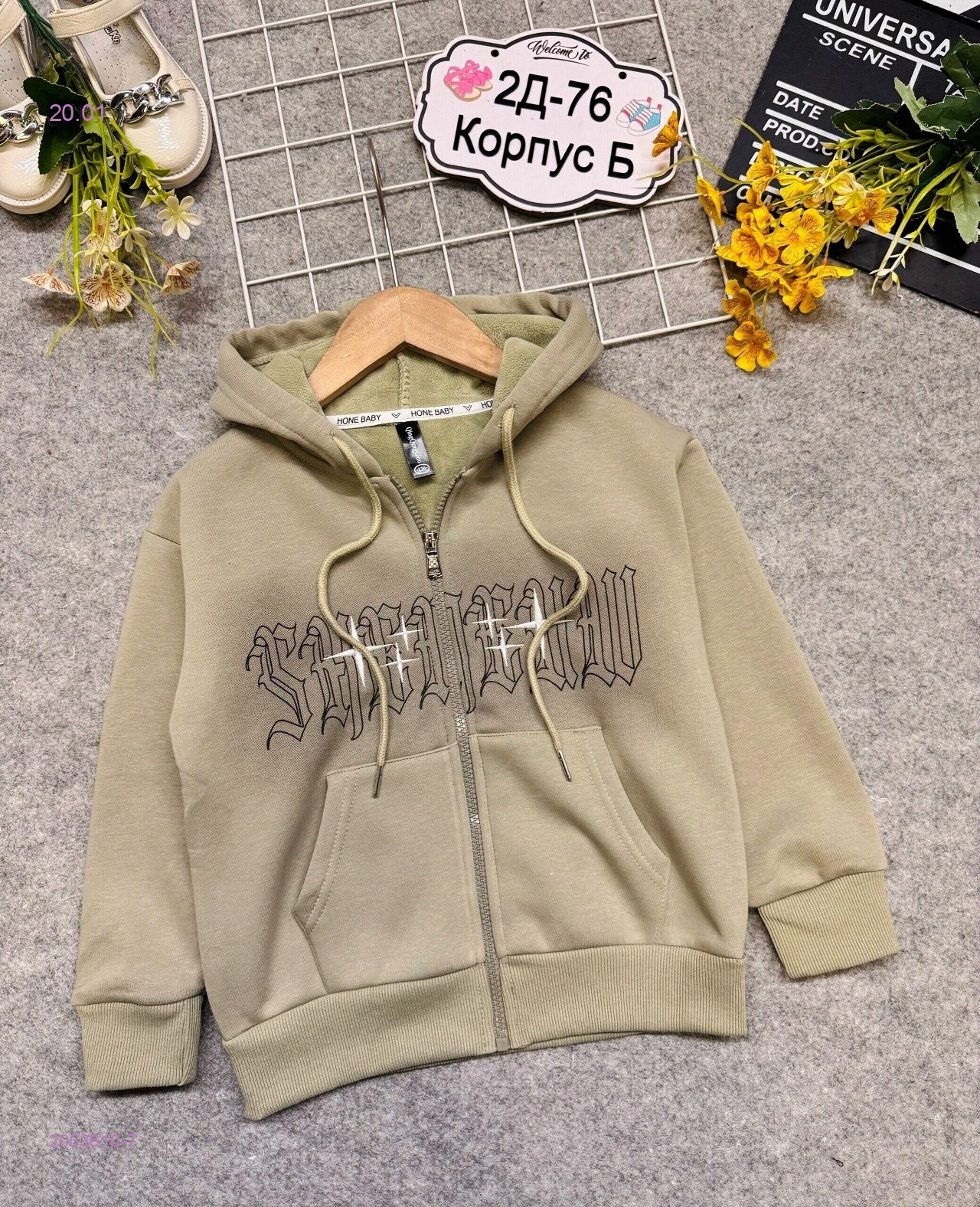 толстовка 2053610-7