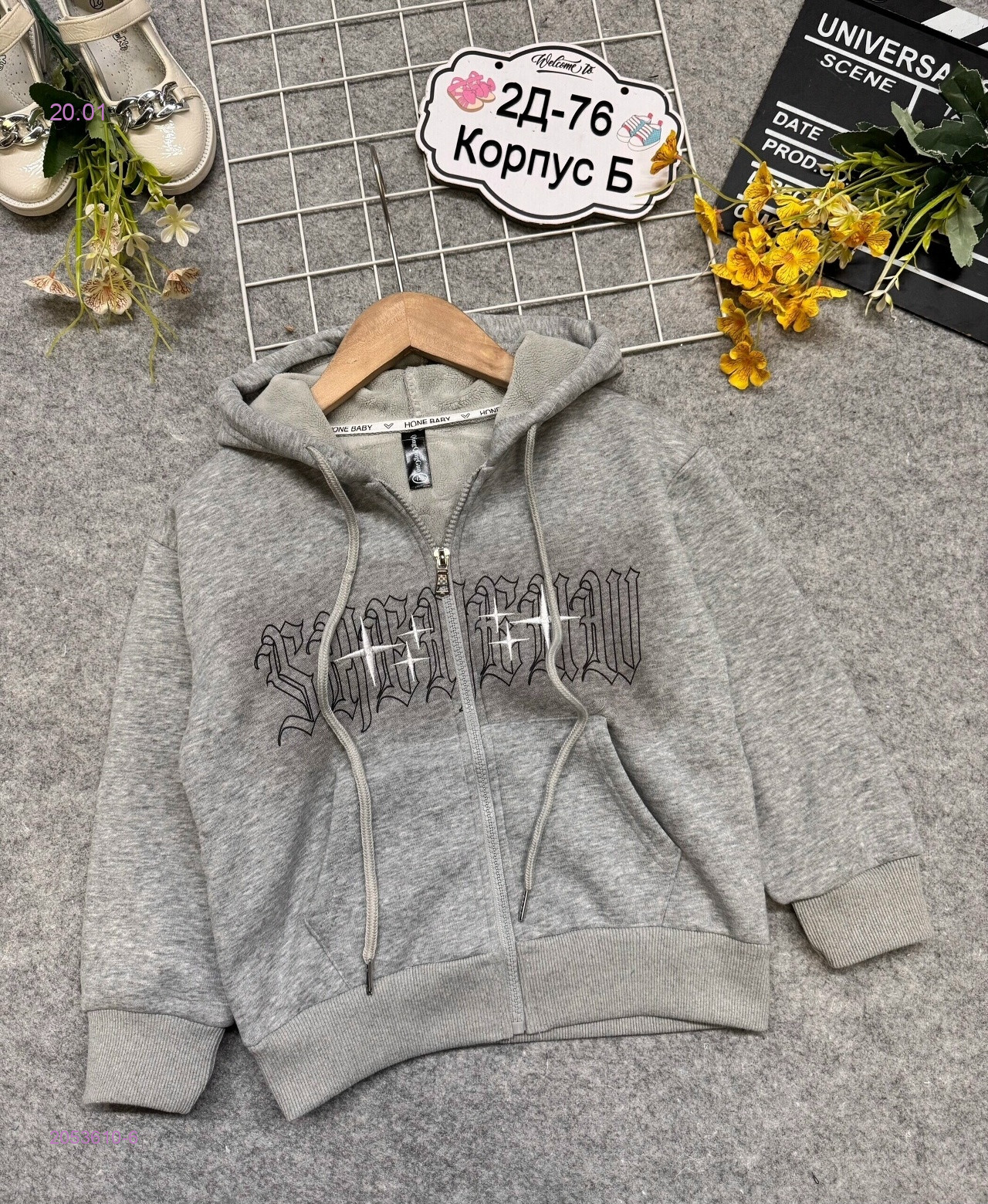 толстовка 2053610-6